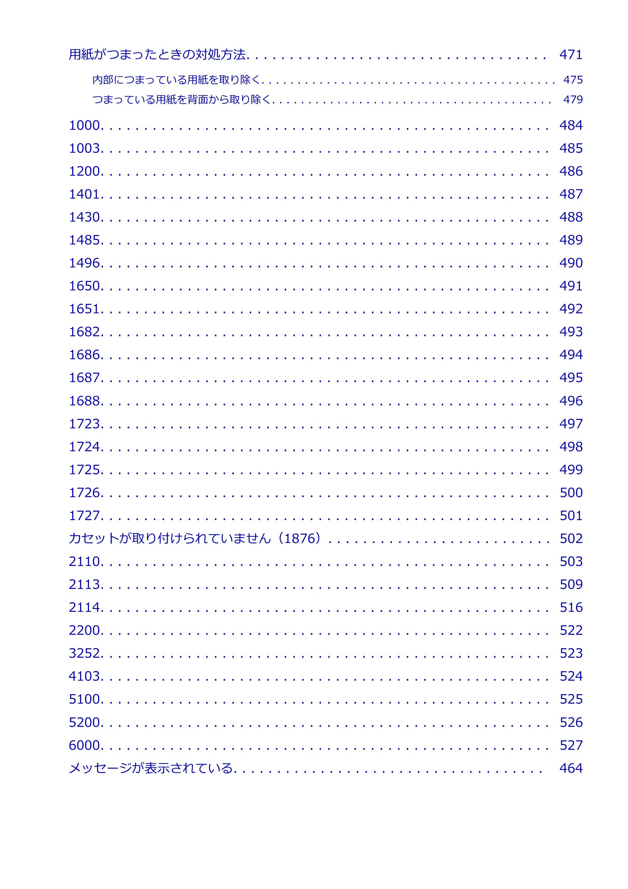 キヤノン PIXUS TS6730 TS6730 (PDF) オンラインマニュアル 取扱説明書 2026年3月19日掲載(PDF:5.4MB) — 原本ページ — 9ページ
