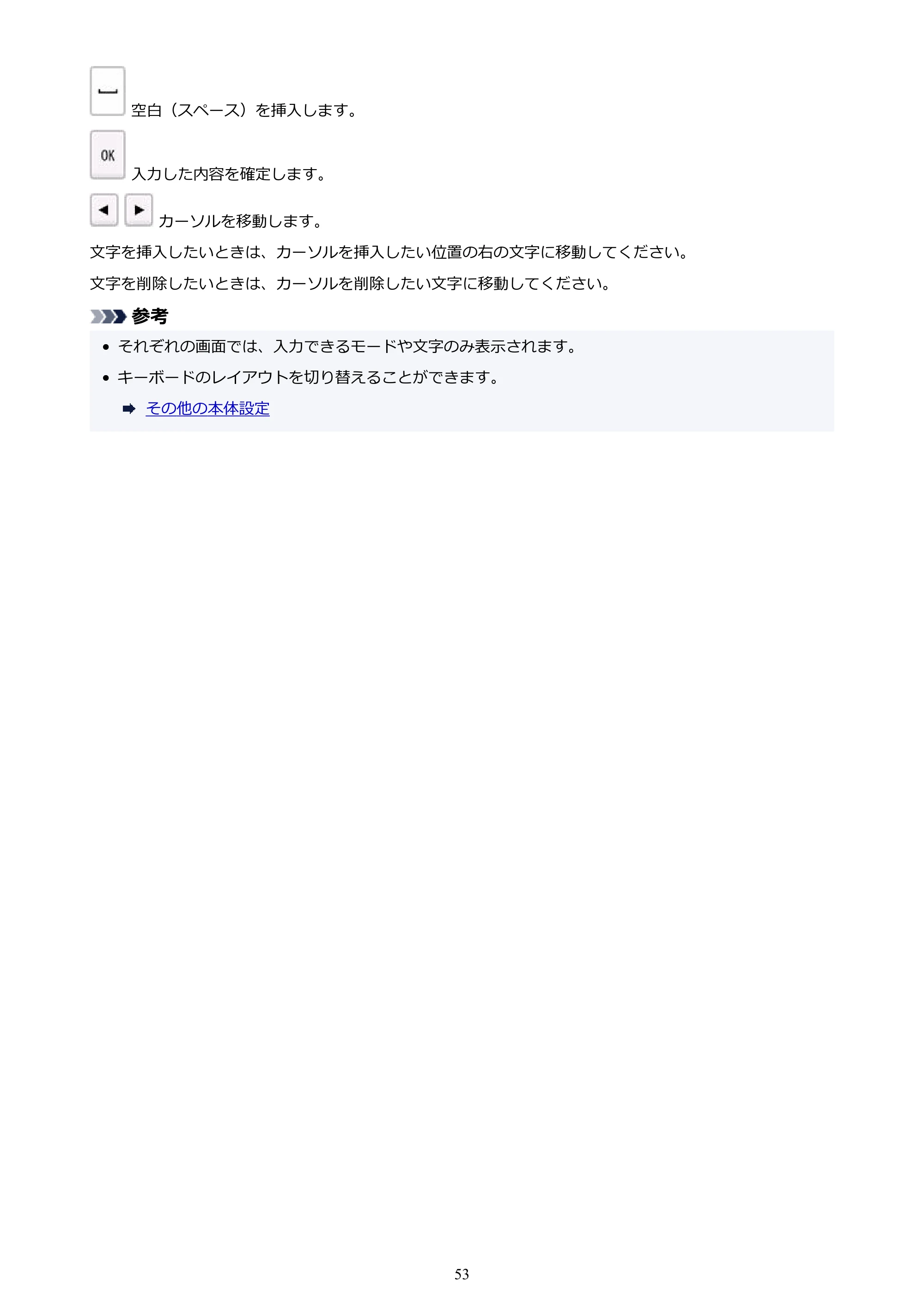 キヤノン PIXUS TS6730 TS6730 (PDF) オンラインマニュアル 取扱説明書 2026年3月19日掲載(PDF:5.4MB) — 原本ページ — 53ページ