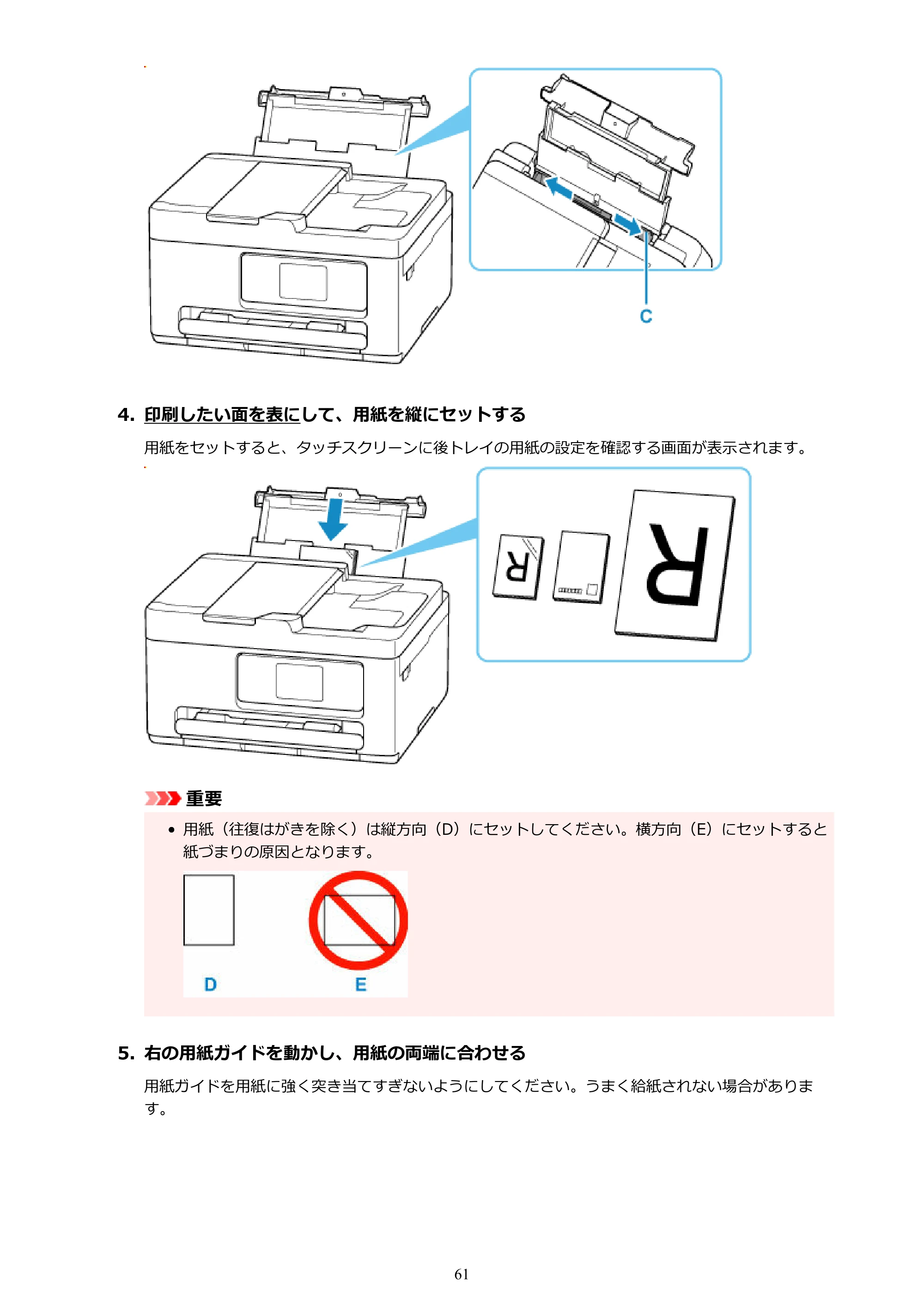 キヤノン PIXUS TS6730 TS6730 (PDF) オンラインマニュアル 取扱説明書 2026年3月19日掲載(PDF:5.4MB) — 原本ページ — 61ページ
