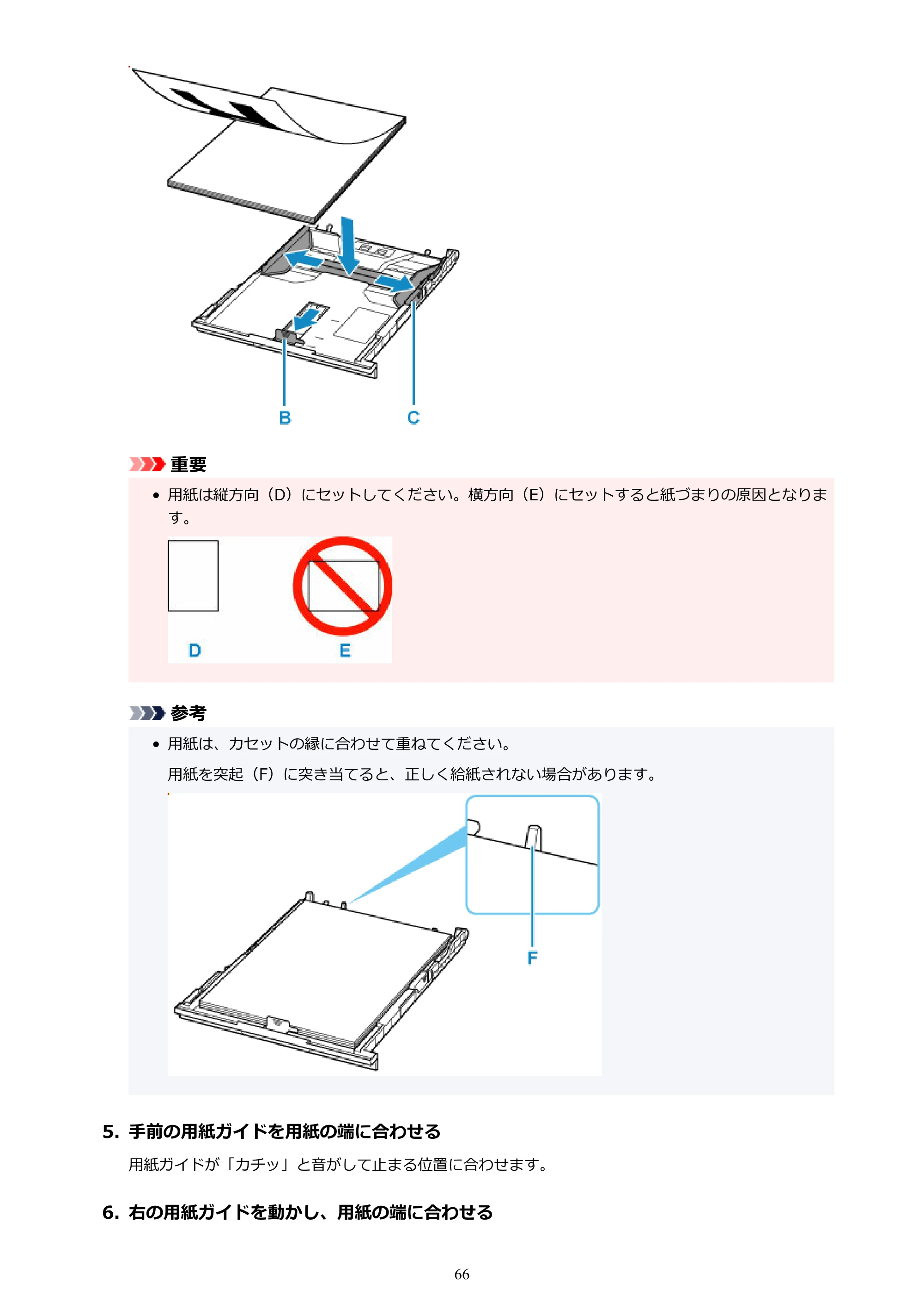キヤノン PIXUS TS6730 TS6730 (PDF) オンラインマニュアル 取扱説明書 2026年3月19日掲載(PDF:5.4MB) — 原本ページ — 66ページ