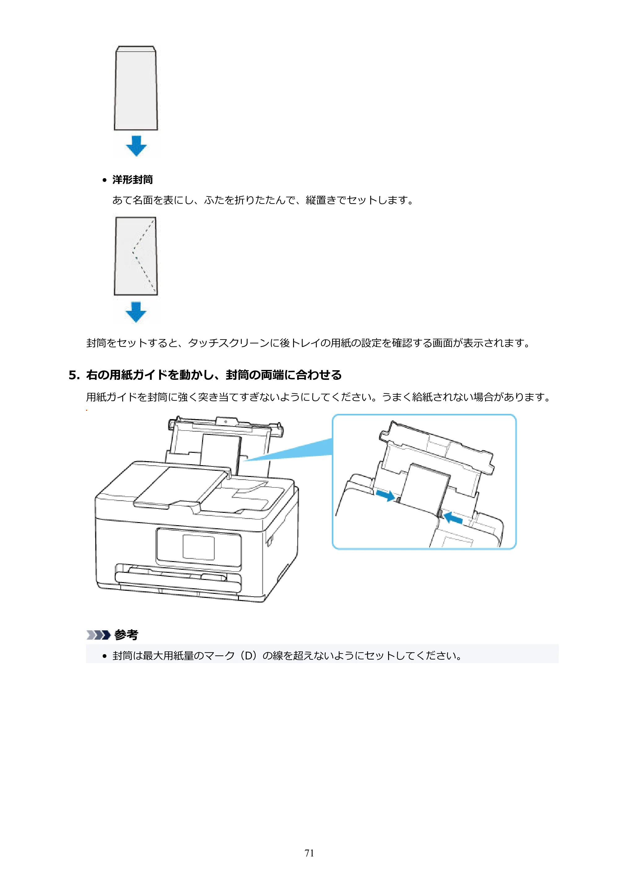 キヤノン PIXUS TS6730 TS6730 (PDF) オンラインマニュアル 取扱説明書 2026年3月19日掲載(PDF:5.4MB) — 原本ページ — 71ページ