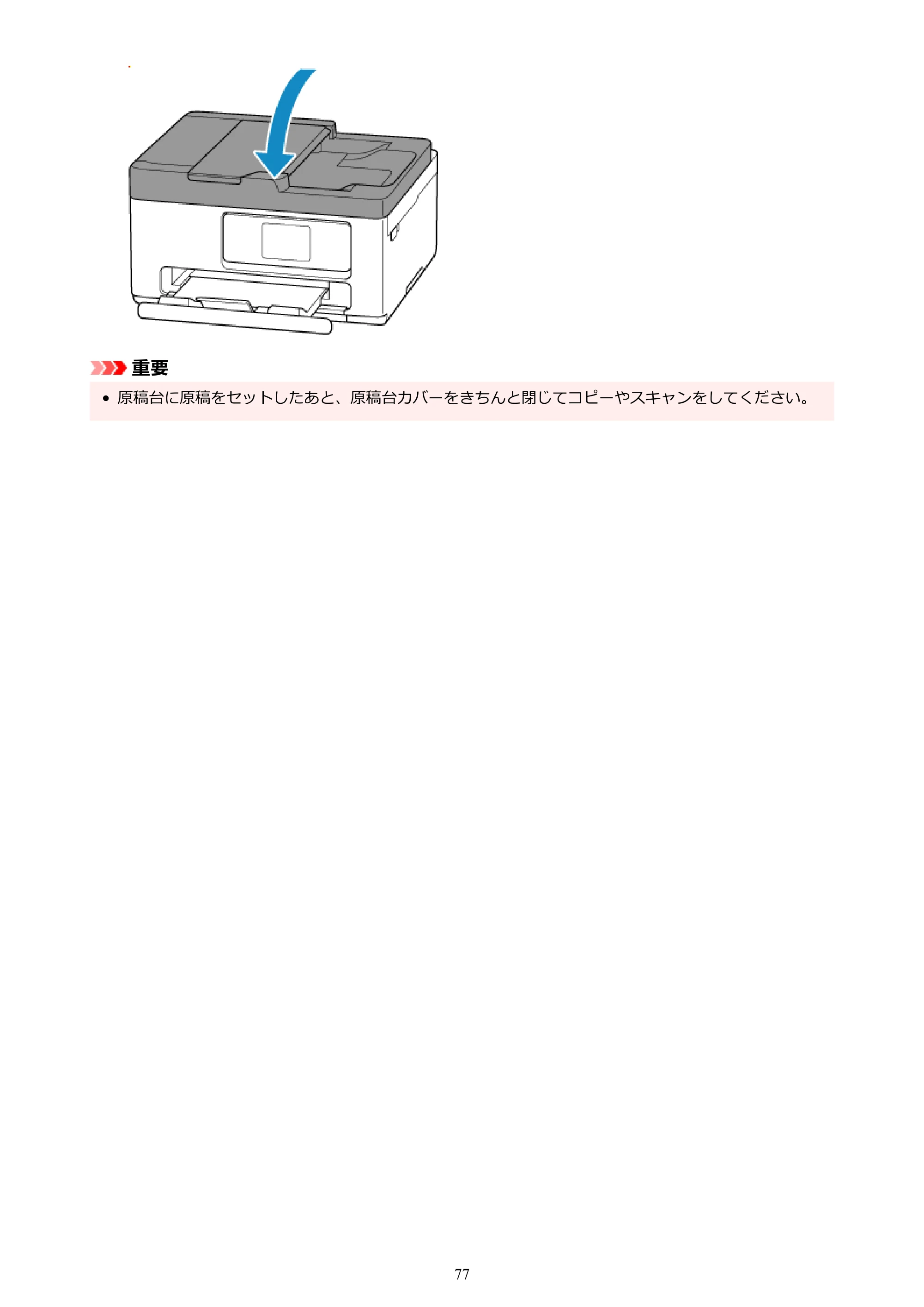キヤノン PIXUS TS6730 TS6730 (PDF) オンラインマニュアル 取扱説明書 2026年3月19日掲載(PDF:5.4MB) — 原本ページ — 77ページ