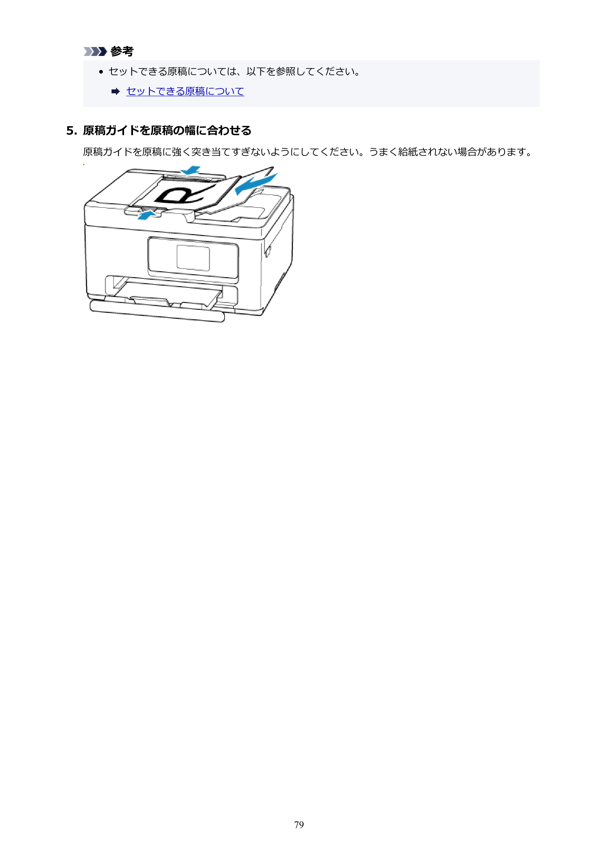 キヤノン PIXUS TS6730 TS6730 (PDF) オンラインマニュアル 取扱説明書 2026年3月19日掲載(PDF:5.4MB) — 原本ページ — 79ページ