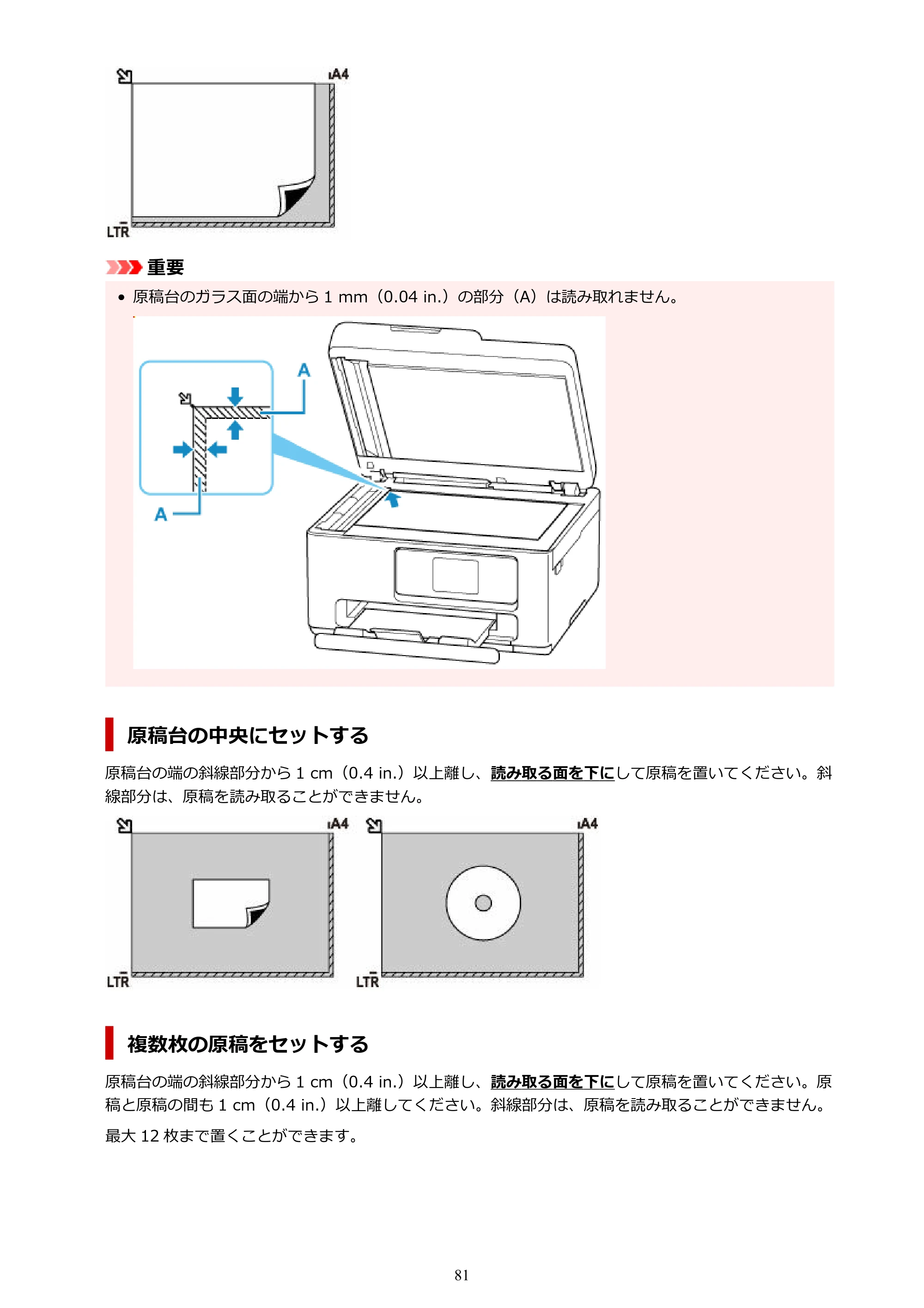 キヤノン PIXUS TS6730 TS6730 (PDF) オンラインマニュアル 取扱説明書 2026年3月19日掲載(PDF:5.4MB) — 原本ページ — 81ページ