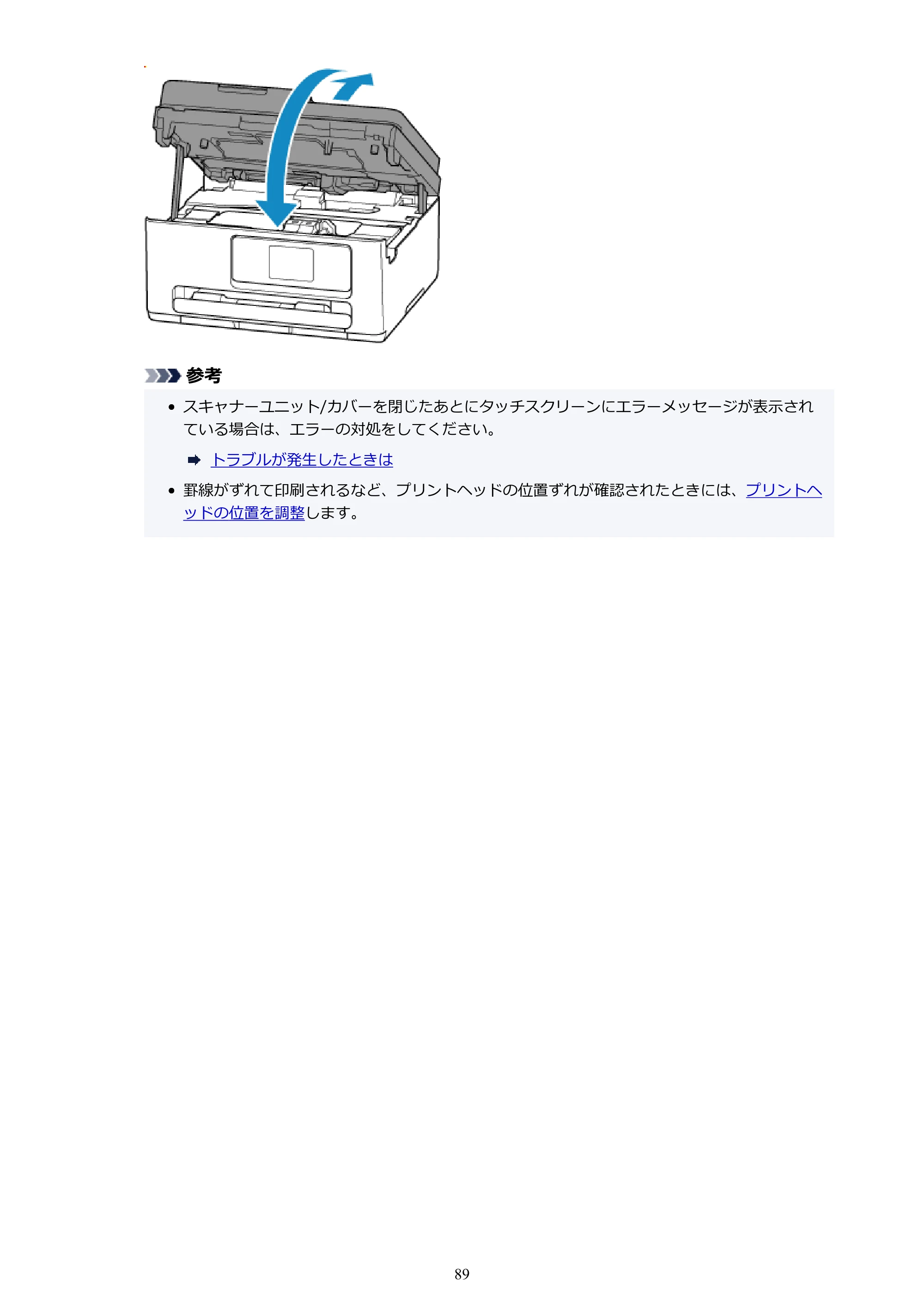 キヤノン PIXUS TS6730 TS6730 (PDF) オンラインマニュアル 取扱説明書 2026年3月19日掲載(PDF:5.4MB) — 原本ページ — 89ページ