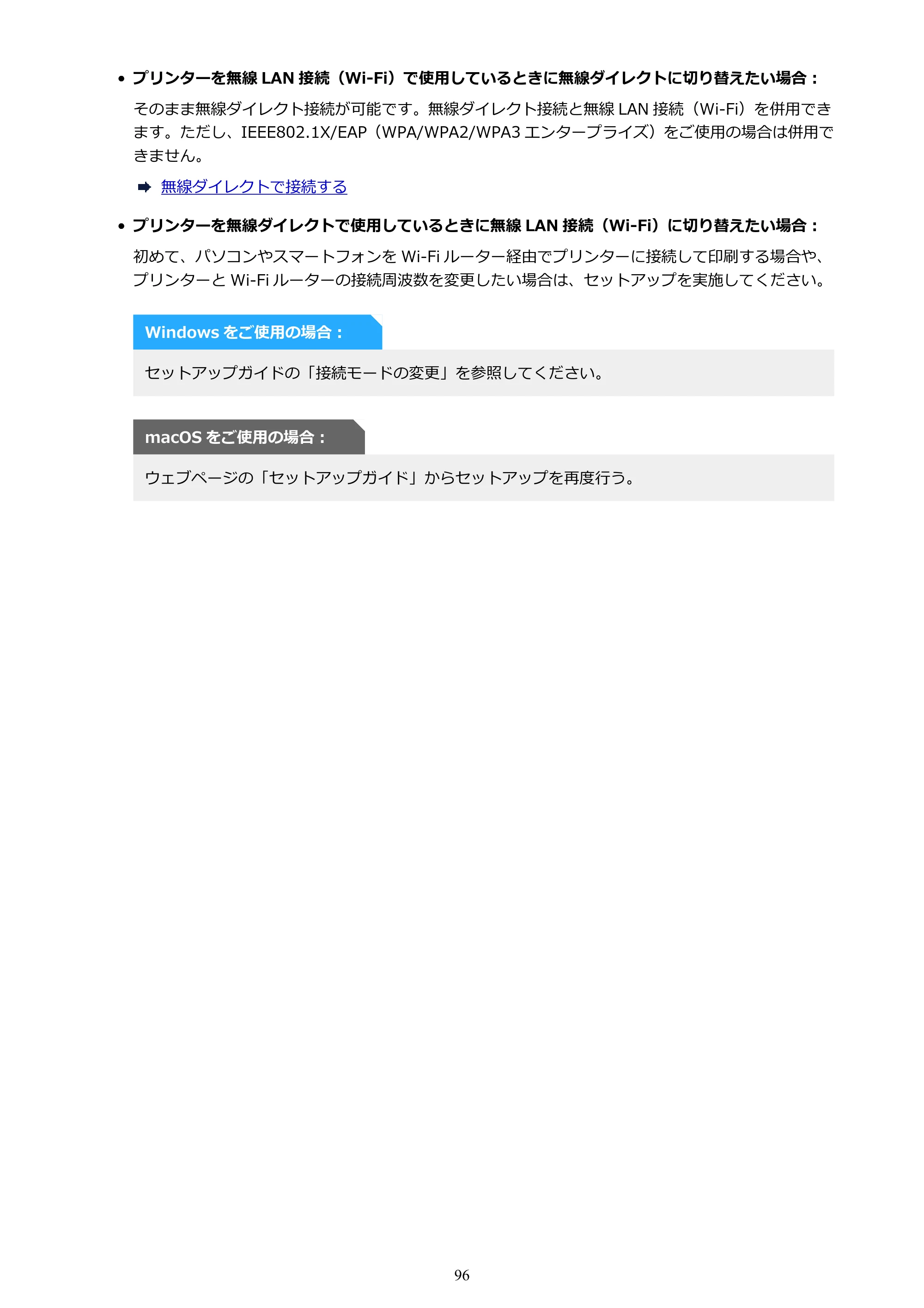 キヤノン PIXUS TS6730 TS6730 (PDF) オンラインマニュアル 取扱説明書 2026年3月19日掲載(PDF:5.4MB) — 原本ページ — 96ページ