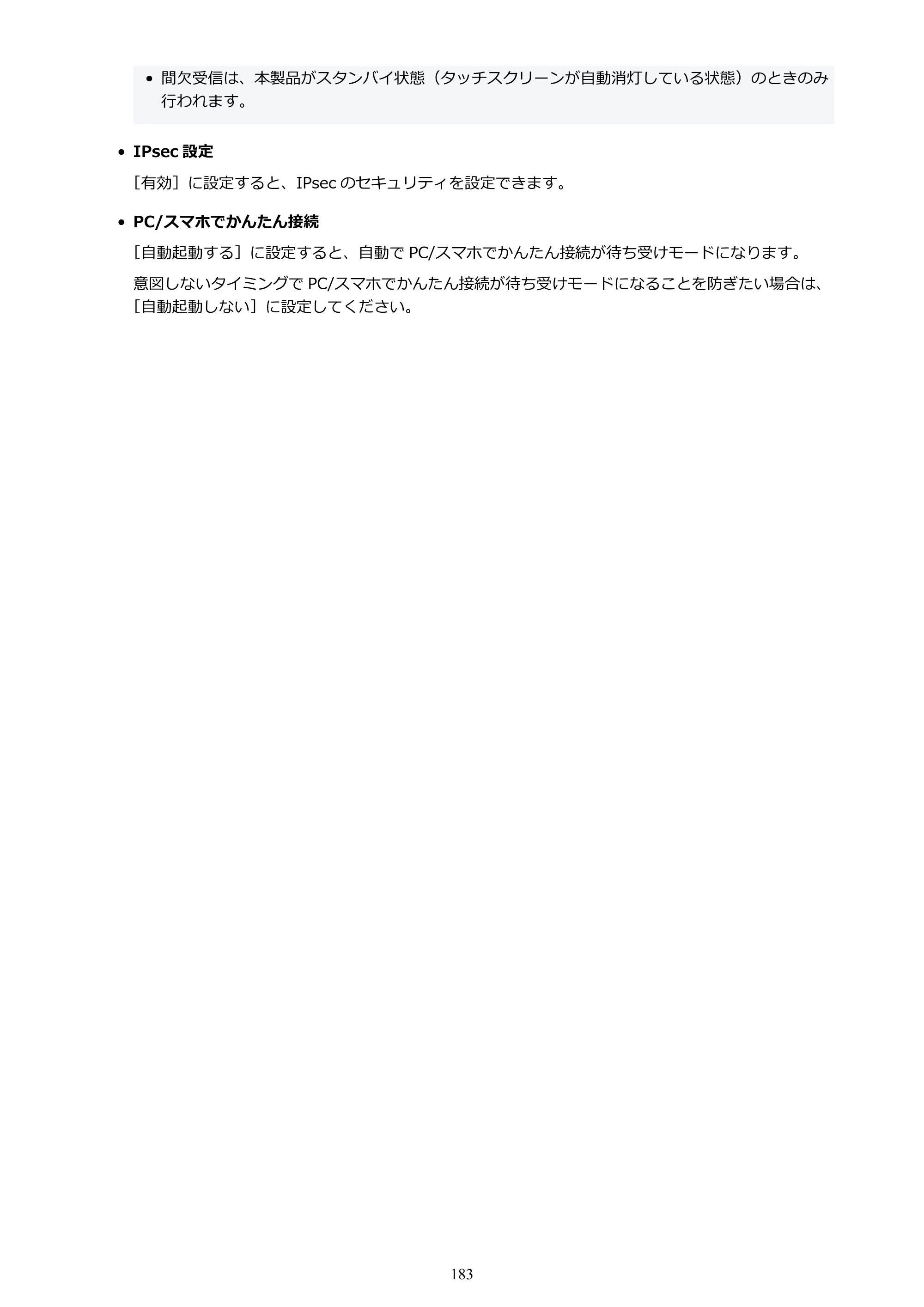 キヤノン PIXUS TS6730 TS6730 (PDF) オンラインマニュアル 取扱説明書 2026年3月19日掲載（PDF：5.4MB） — 原本ページ — 183ページ