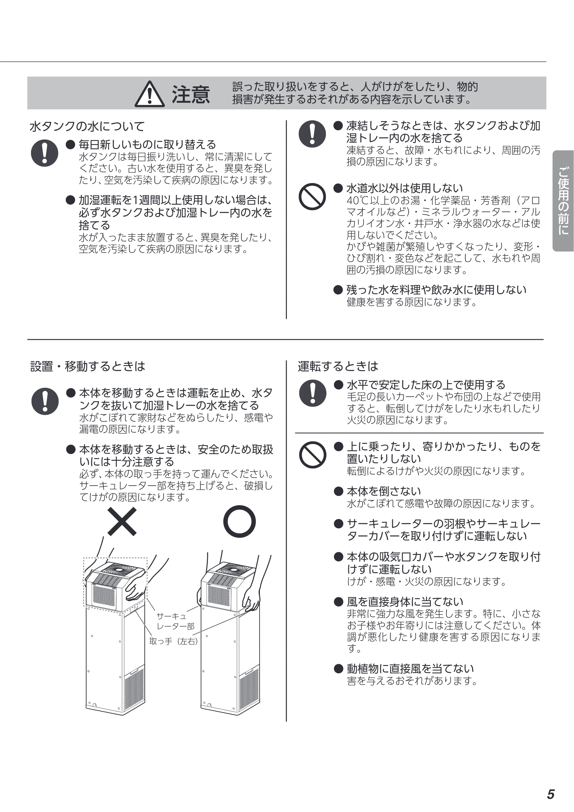 アイリスオーヤマ KCHA-A55 取扱説明書 — 原本ページ — 5ページ