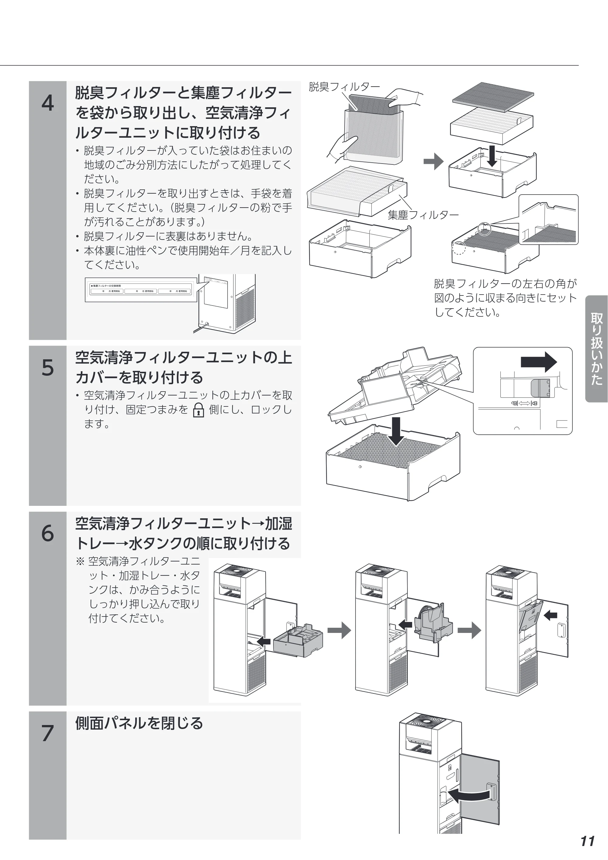 アイリスオーヤマ KCHA-A55 取扱説明書 — 原本ページ — 11ページ