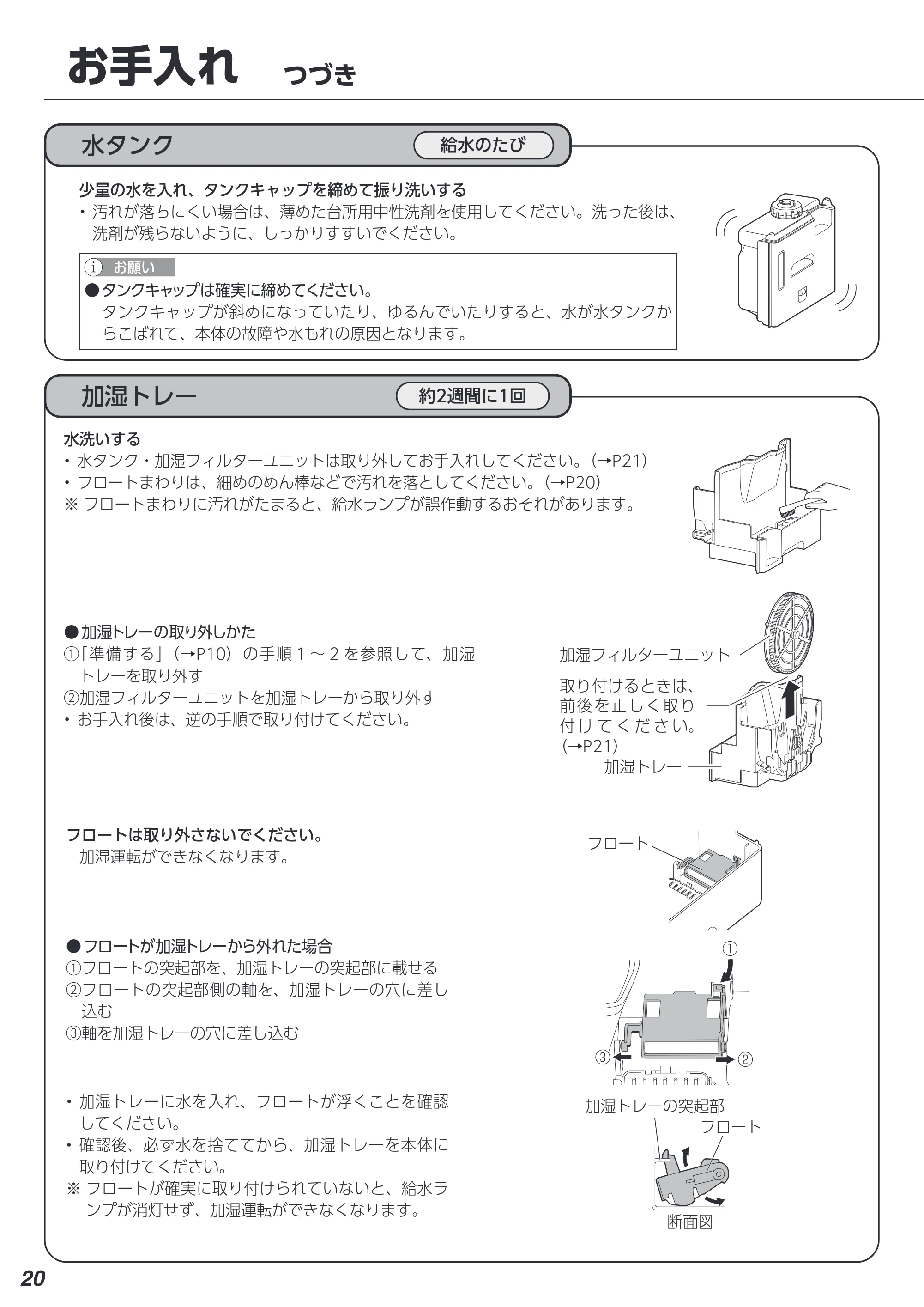 アイリスオーヤマ KCHA-A55 取扱説明書 — 原本ページ — 20ページ