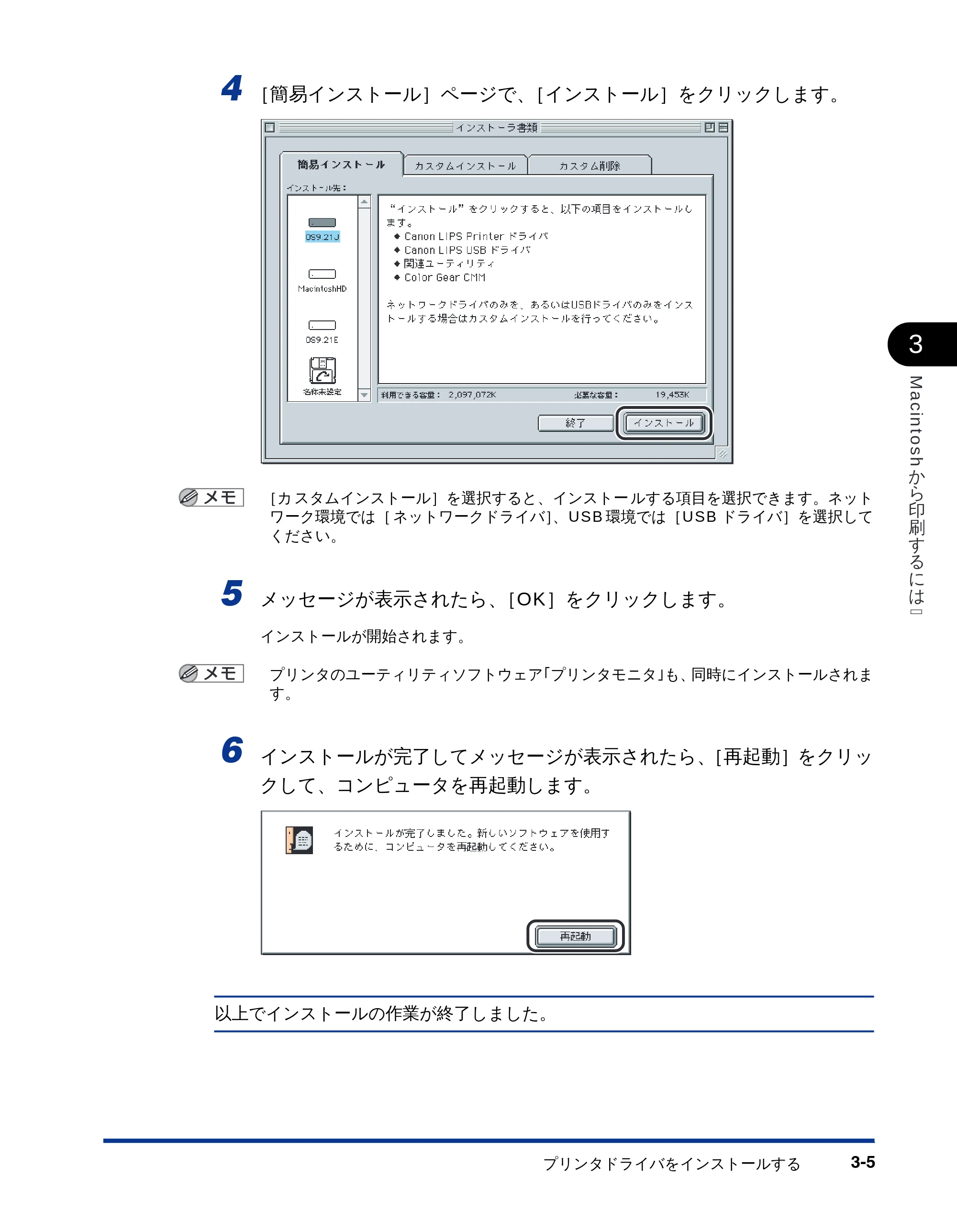 キヤノン LBP-1710 LIPSソフトウエアガイド （PDF形式／5.53Mバイト） — 原本ページ — 85ページ