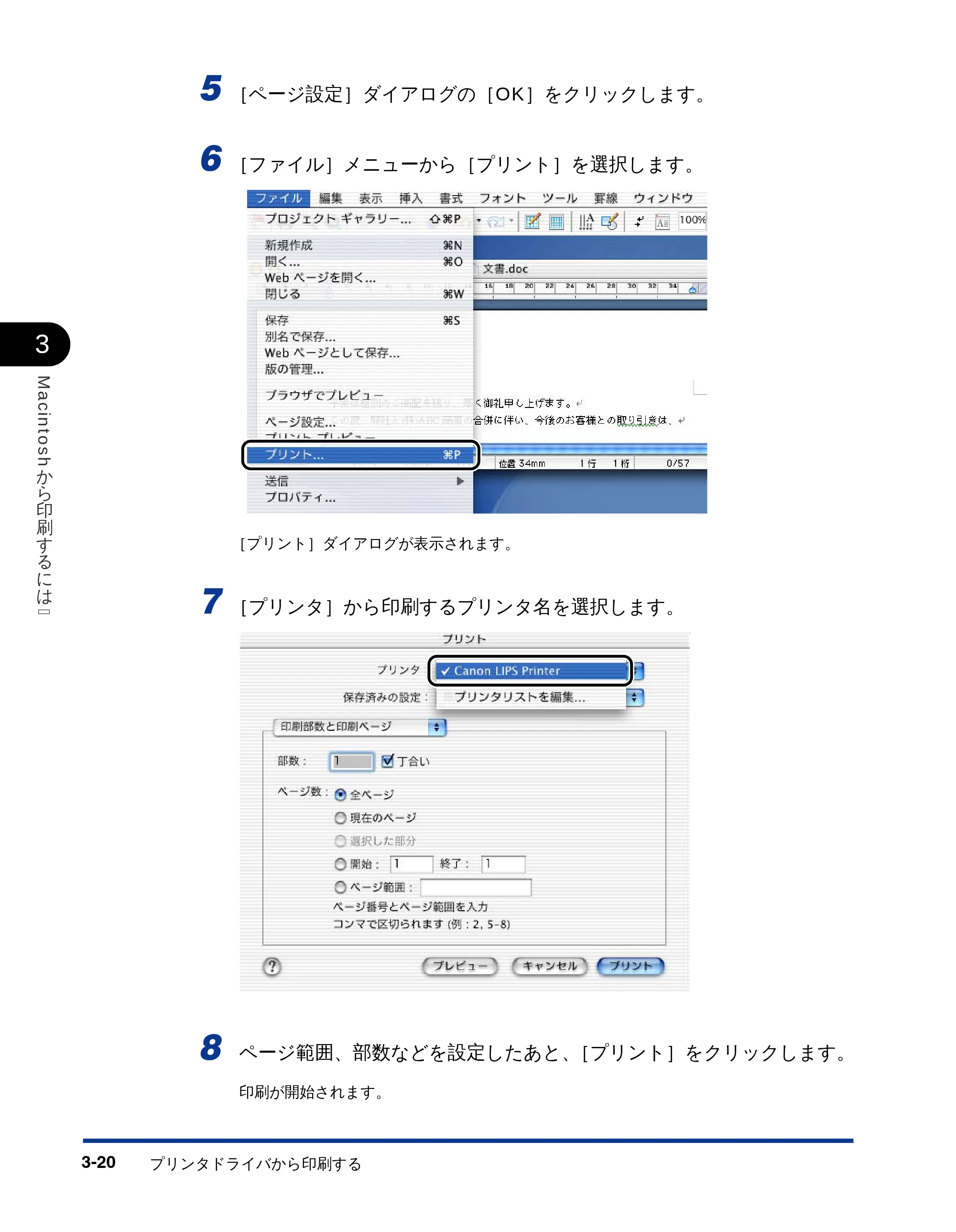 キヤノン LBP-1710 LIPSソフトウエアガイド （PDF形式／5.53Mバイト） — 原本ページ — 100ページ