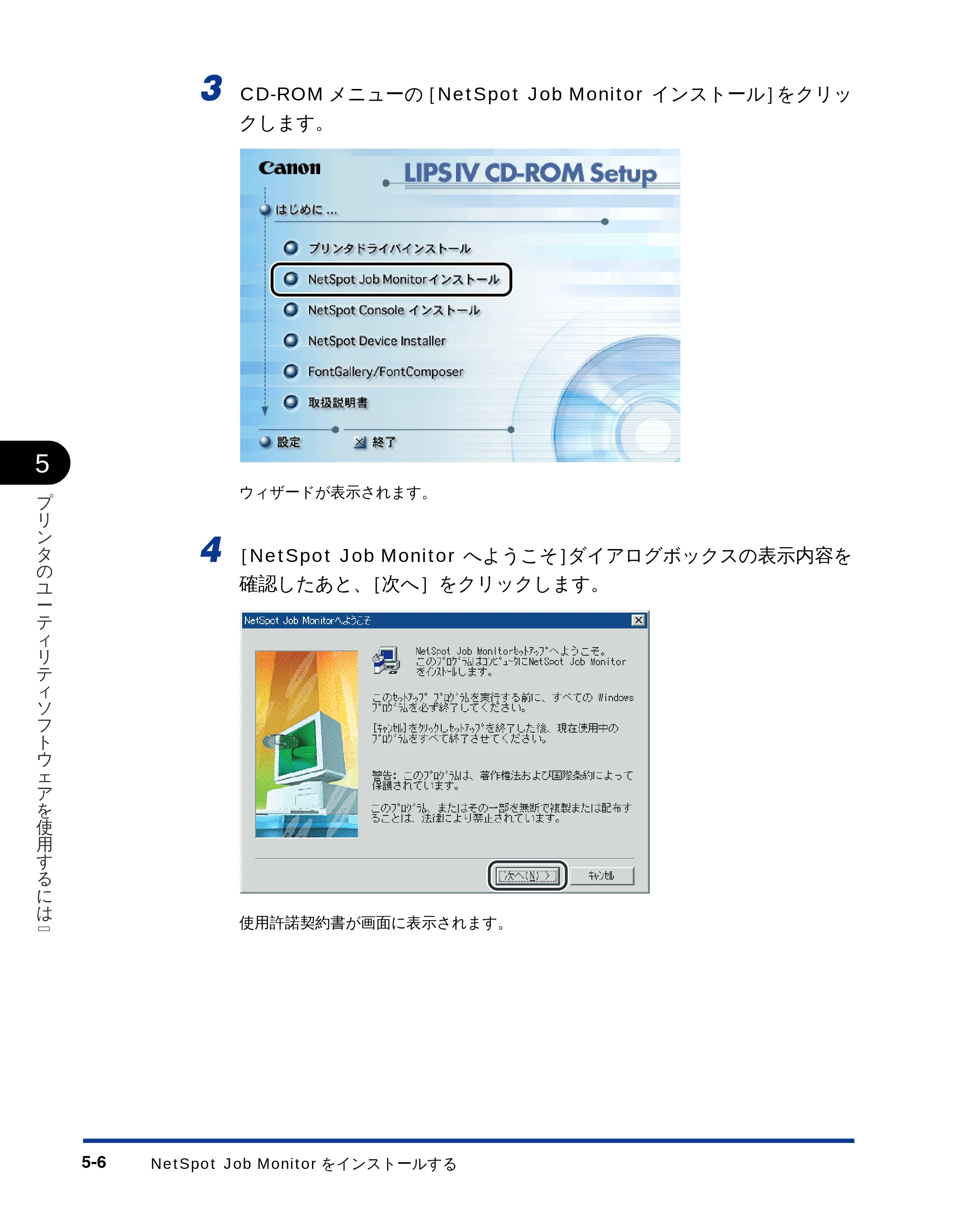 キヤノン LBP-1710 LIPSソフトウエアガイド （PDF形式／5.53Mバイト） — 原本ページ — 116ページ