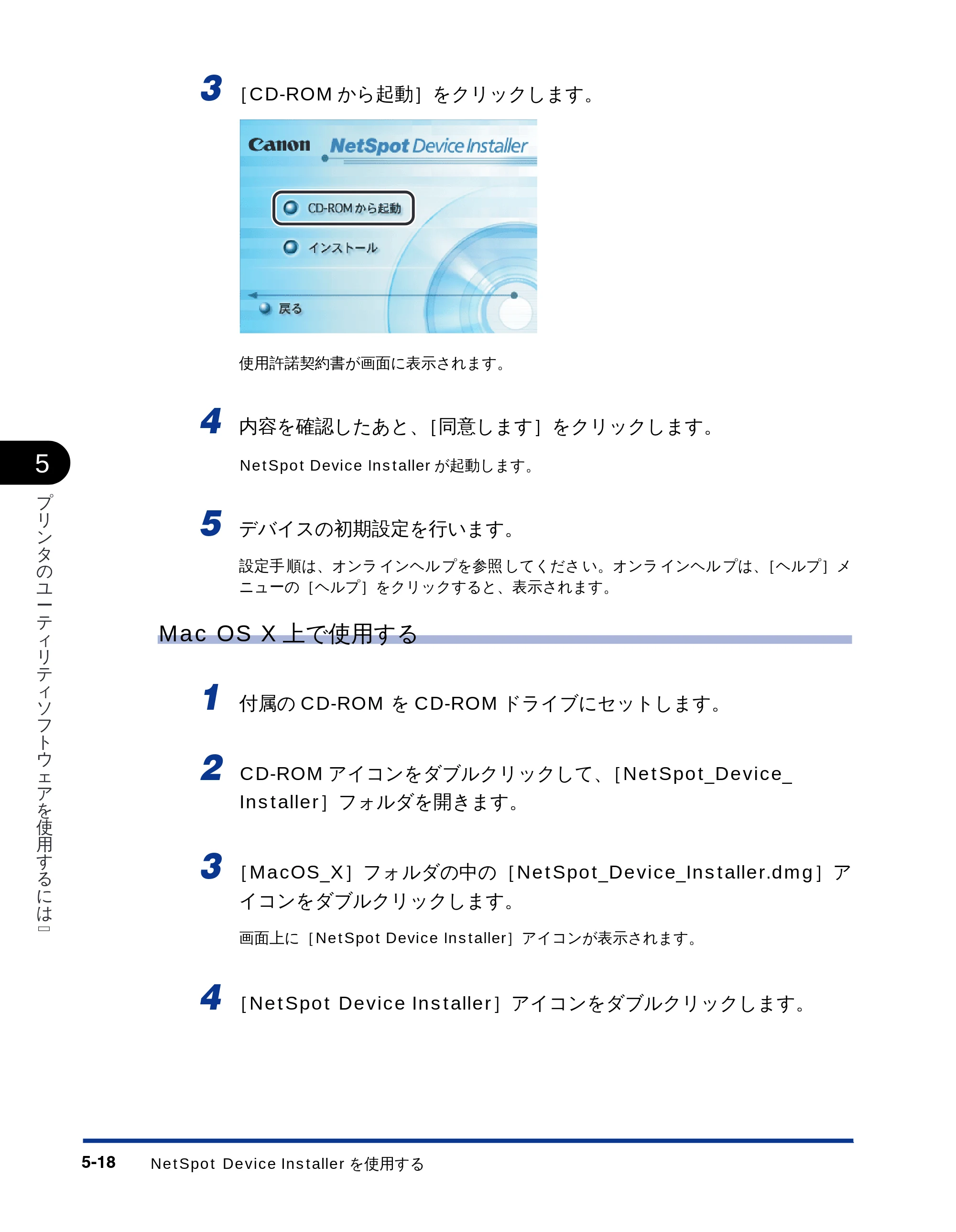 キヤノン LBP-1710 LIPSソフトウエアガイド （PDF形式／5.53Mバイト） — 原本ページ — 128ページ