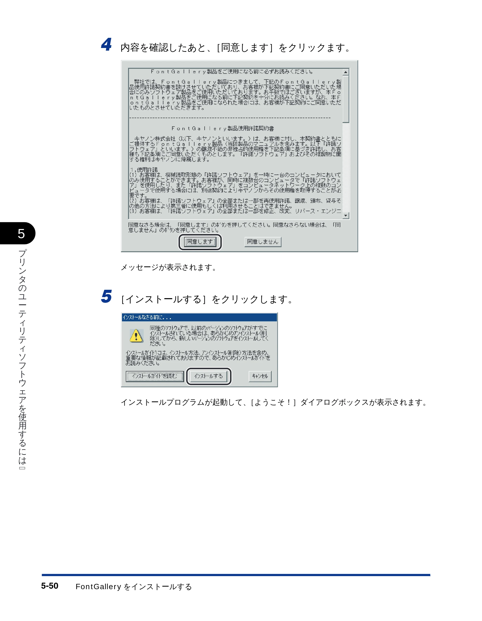 キヤノン LBP-1710 LIPSソフトウエアガイド （PDF形式／5.53Mバイト） — 原本ページ — 160ページ