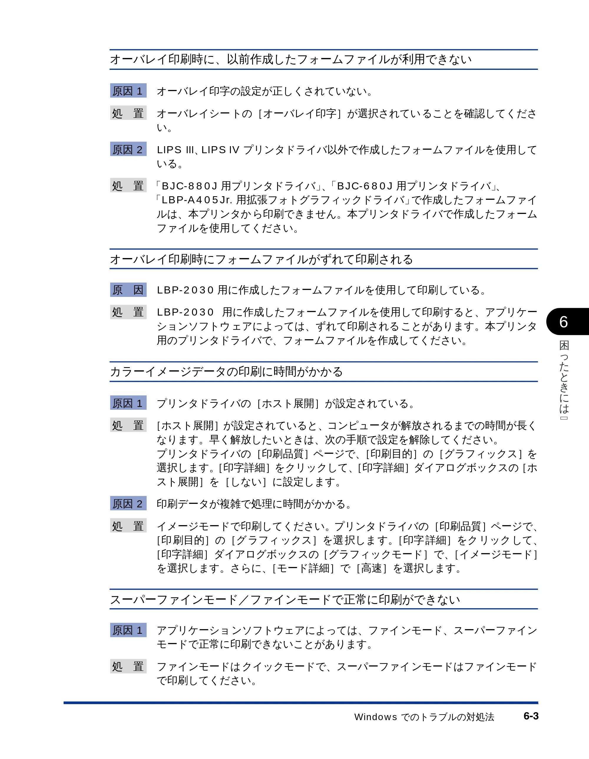 キヤノン LBP-1710 LIPSソフトウエアガイド （PDF形式／5.53Mバイト） — 原本ページ — 173ページ