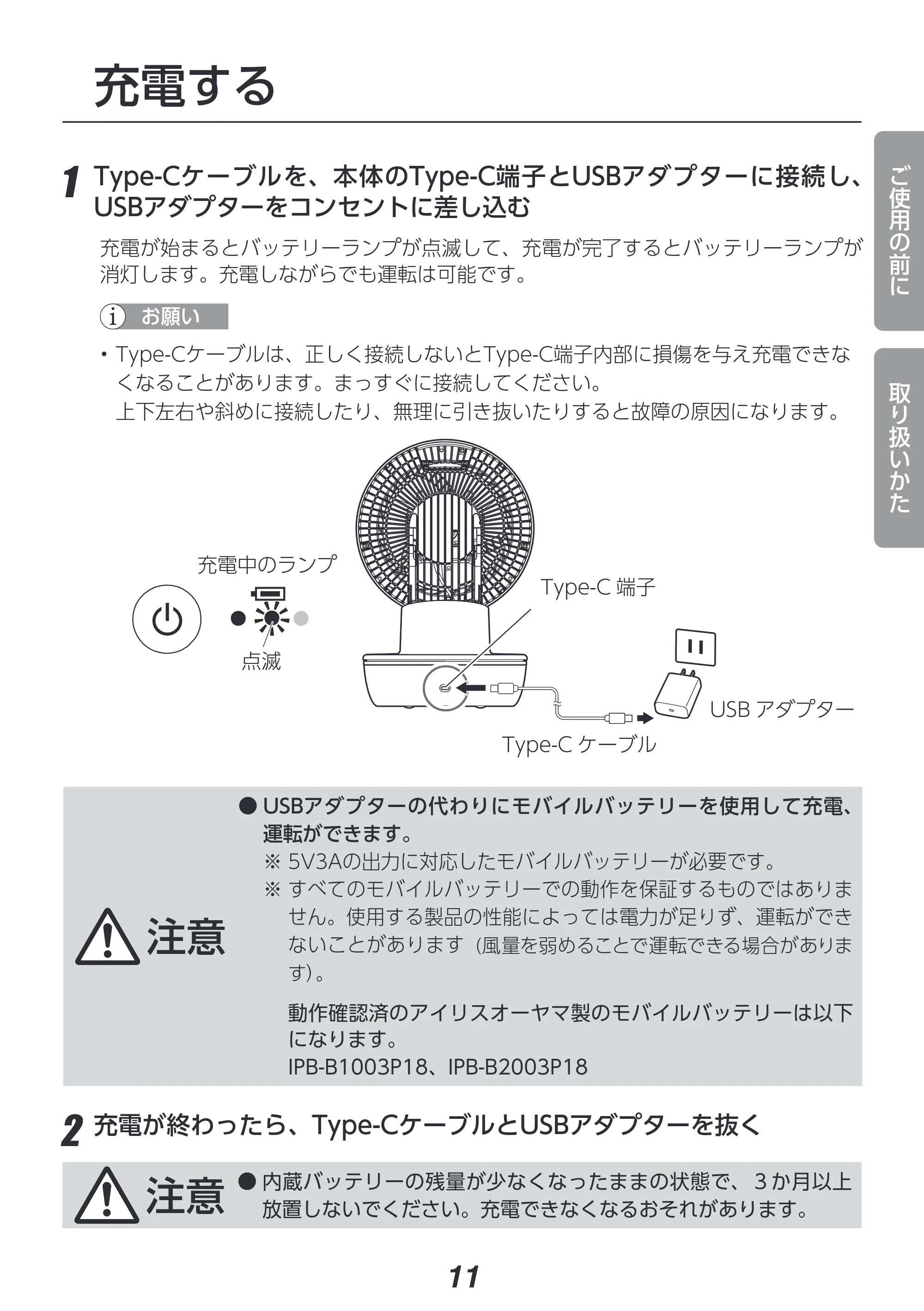 アイリスオーヤマ PCF-SD15CH 取扱説明書 — 原本ページ — 11ページ