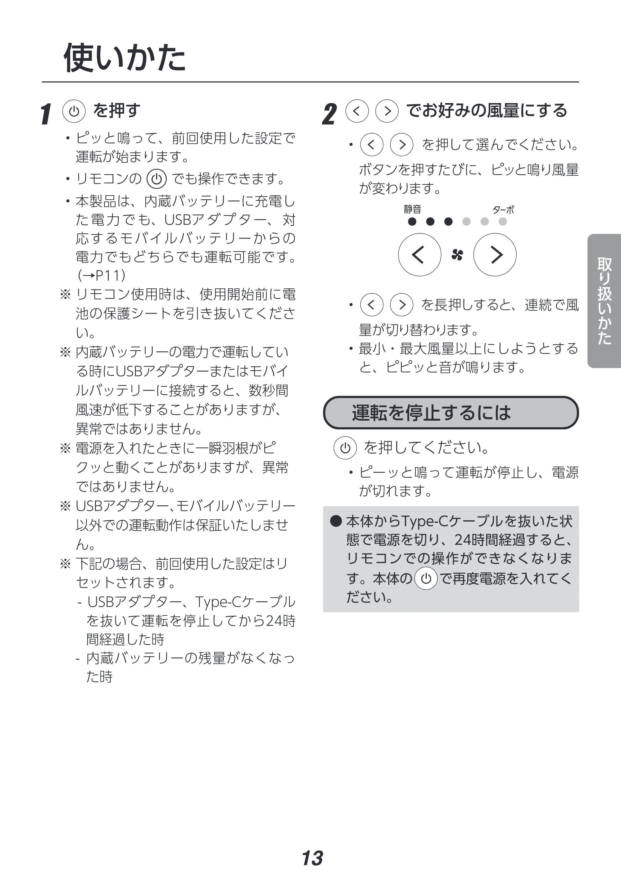 アイリスオーヤマ PCF-SD15CH 取扱説明書 — 原本ページ — 13ページ