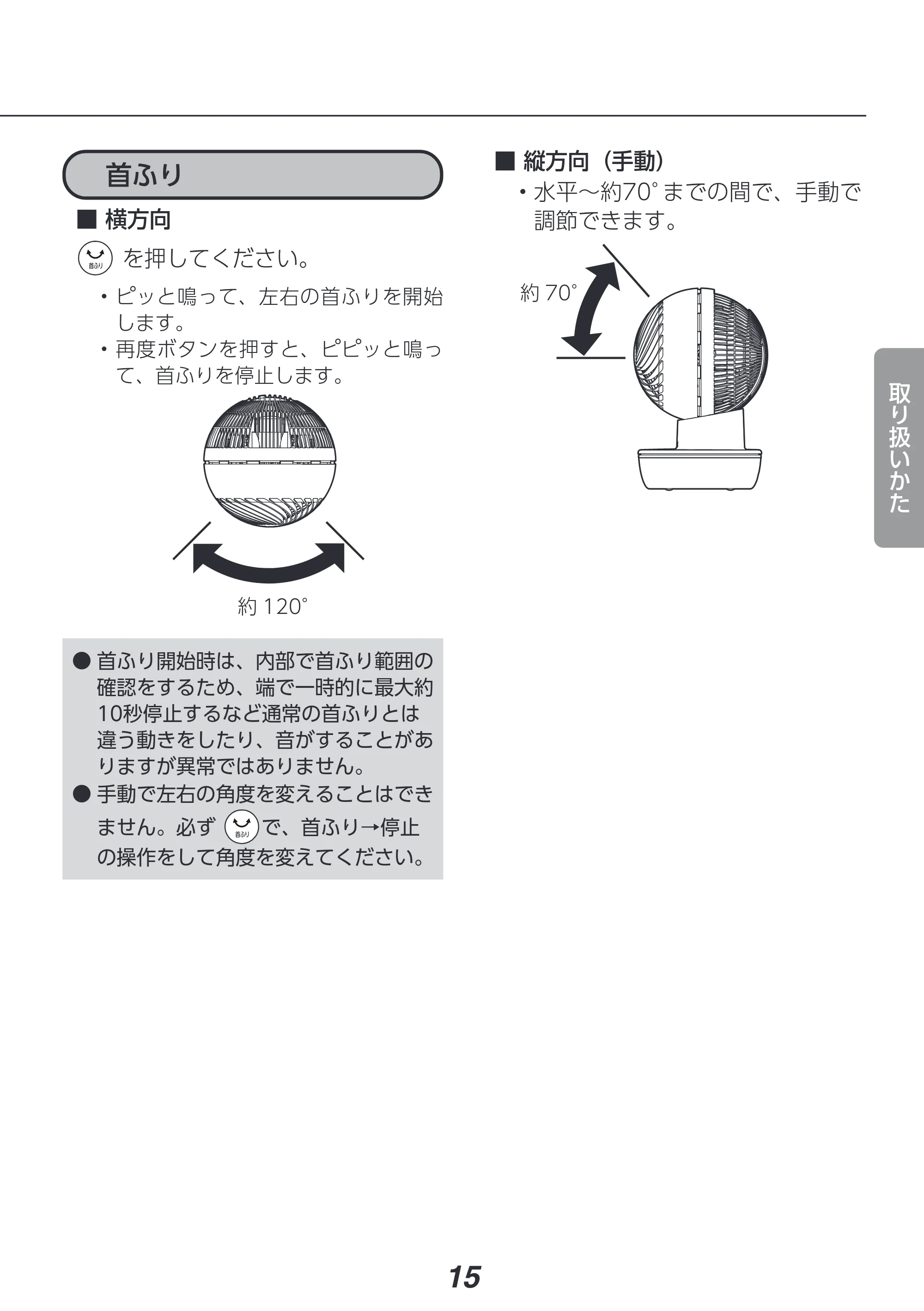 アイリスオーヤマ PCF-SD15CH 取扱説明書 — 原本ページ — 15ページ
