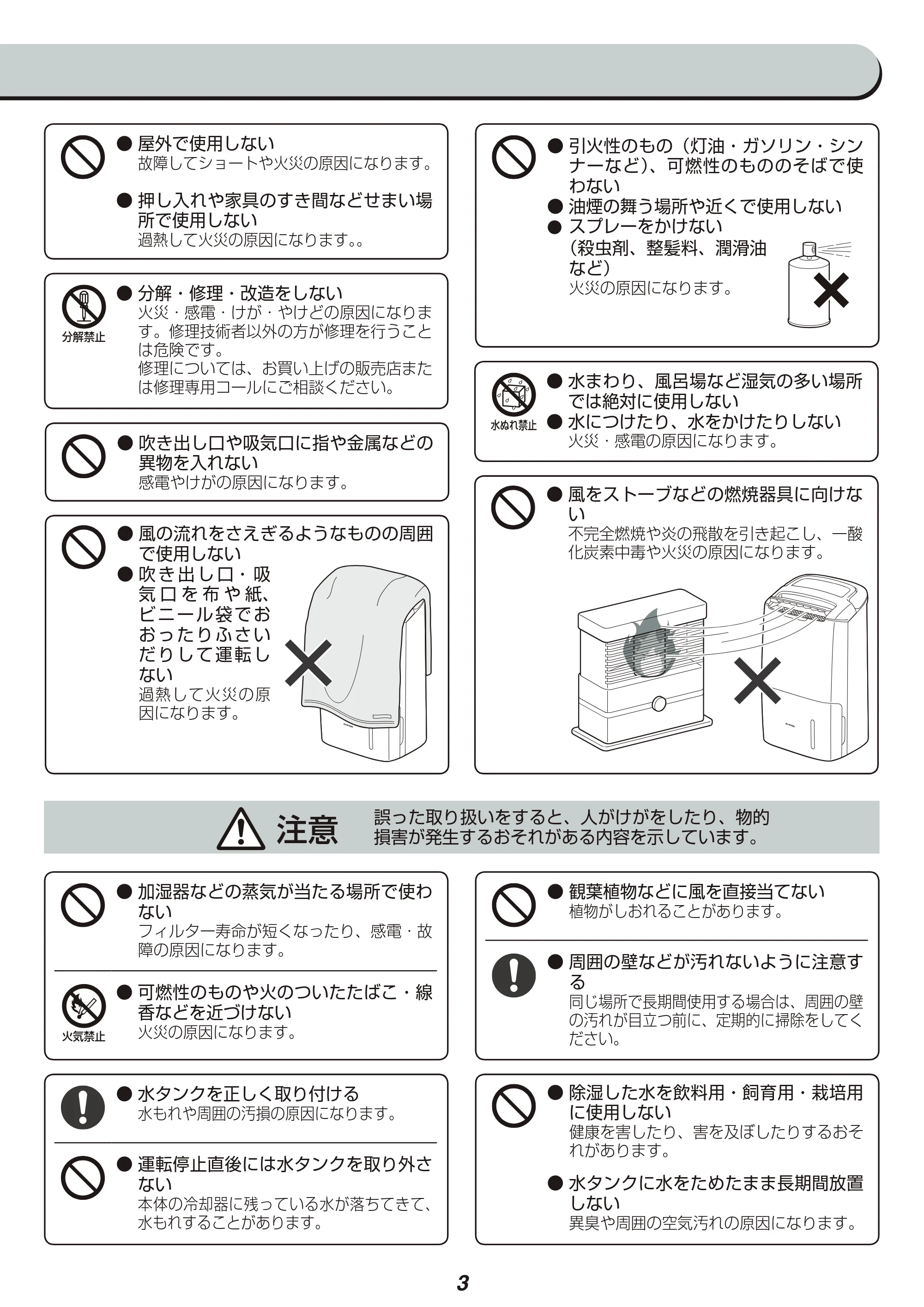 アイリスオーヤマ DCE-120 取扱説明書 — 原本ページ — 3ページ
