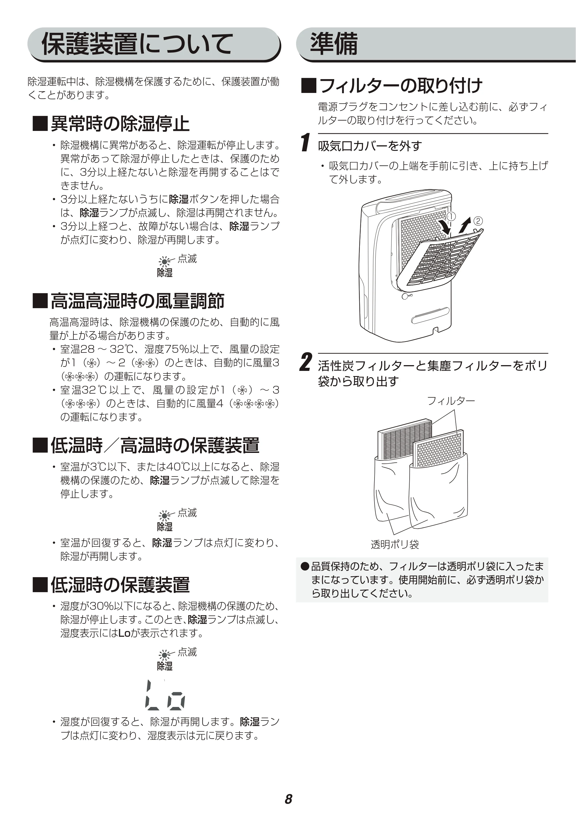 アイリスオーヤマ DCE-120 取扱説明書 — 原本ページ — 8ページ