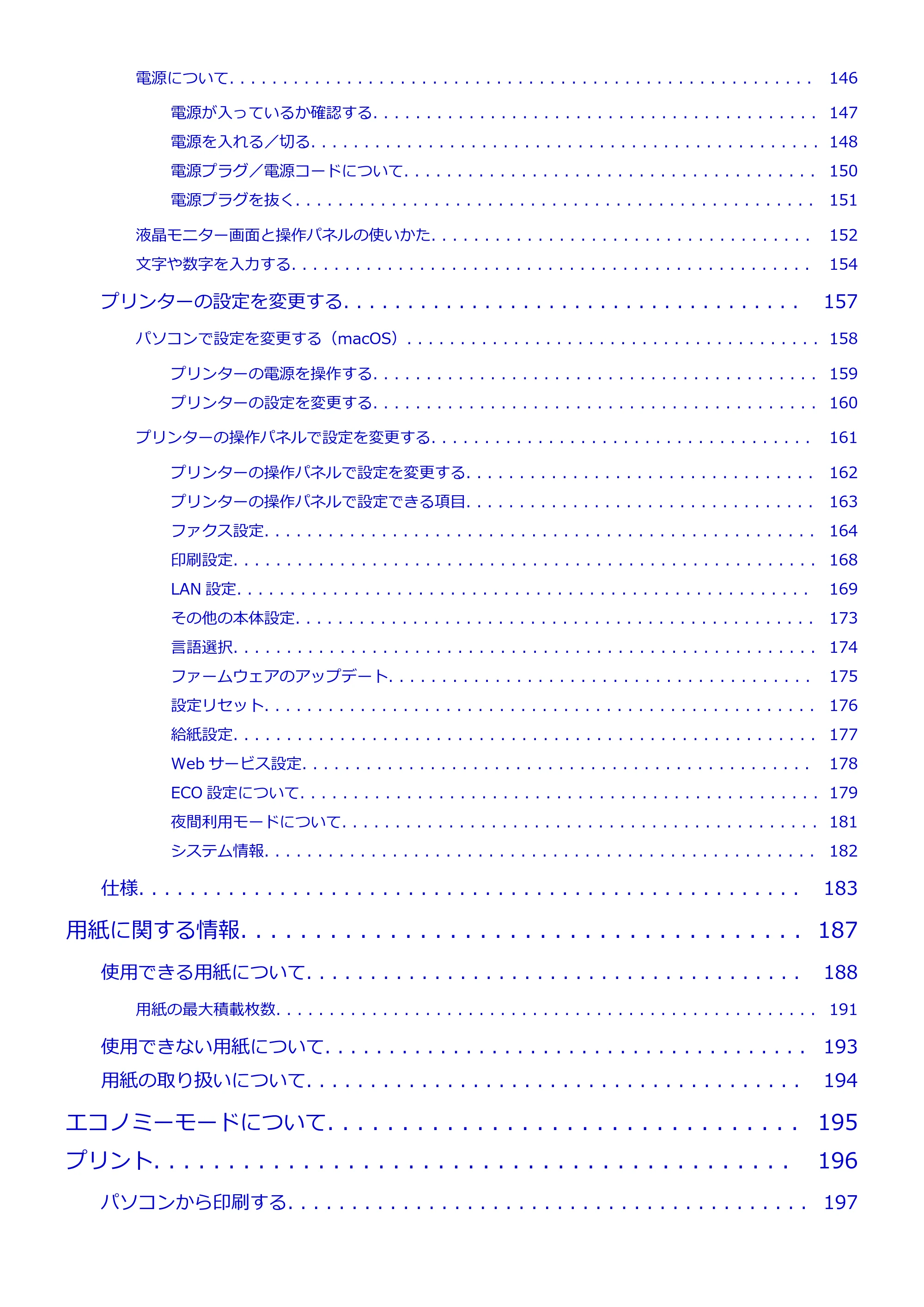 キヤノン G7030 オンラインマニュアル PDF版（Mac版） 2019年12月12日掲載（PDF：14.0MB） — 原本ページ — 4ページ