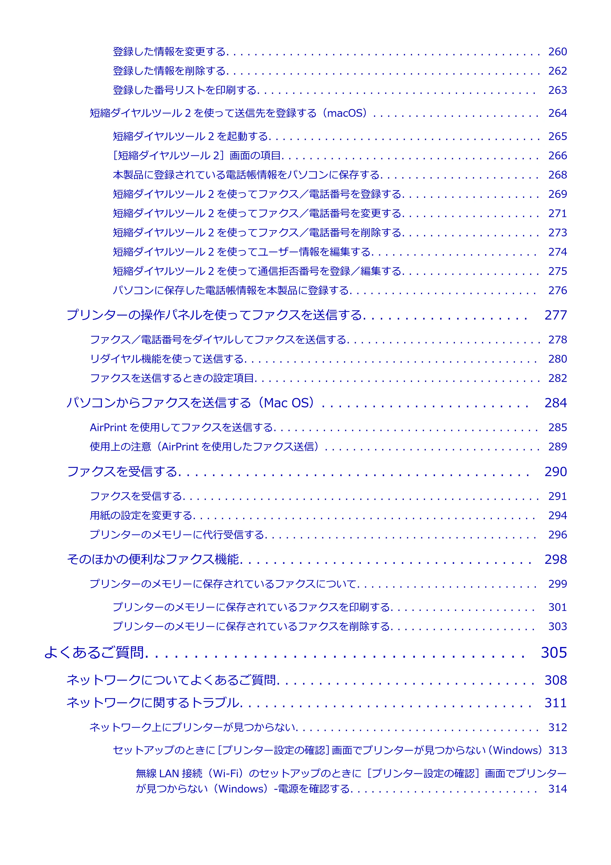 キヤノン G7030 オンラインマニュアル PDF版（Mac版） 2019年12月12日掲載（PDF：14.0MB） — 原本ページ — 6ページ