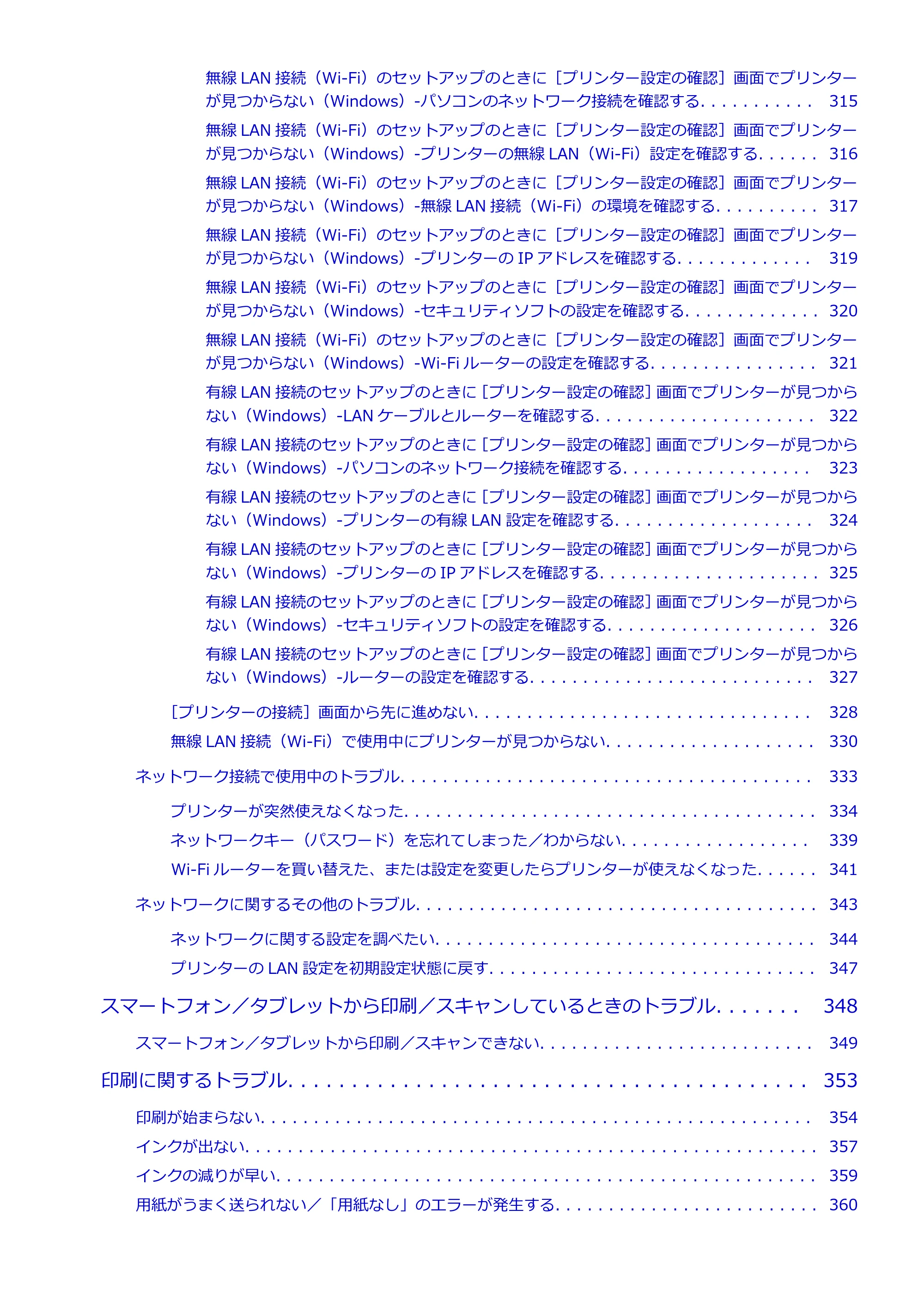 キヤノン G7030 オンラインマニュアル PDF版（Mac版） 2019年12月12日掲載（PDF：14.0MB） — 原本ページ — 7ページ