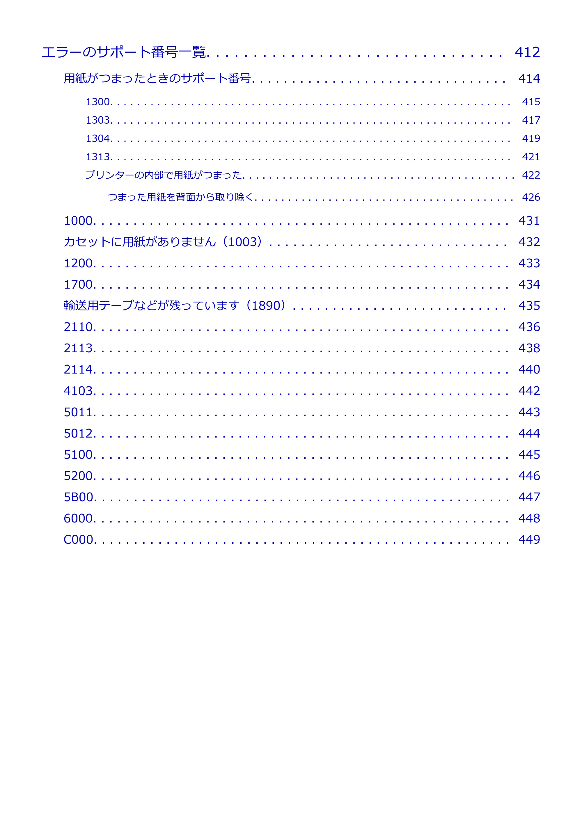 キヤノン G7030 オンラインマニュアル PDF版（Mac版） 2019年12月12日掲載（PDF：14.0MB） — 原本ページ — 9ページ