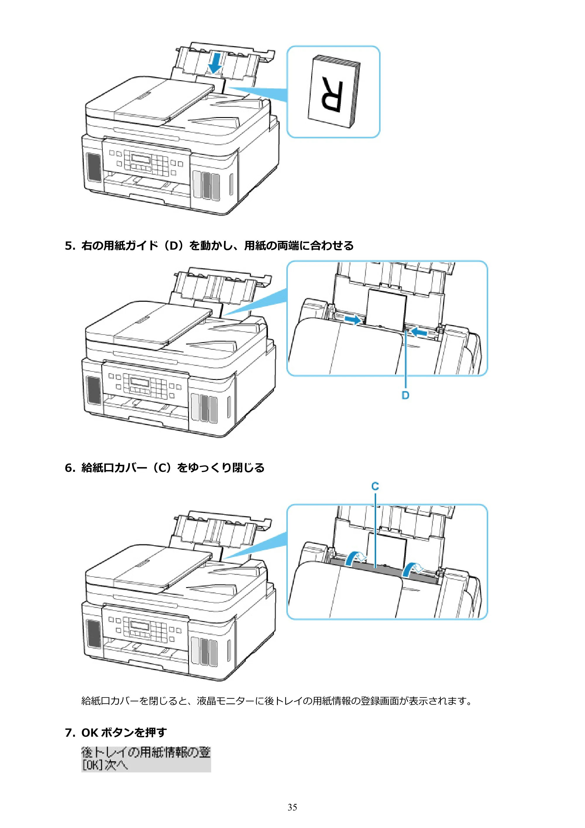 キヤノン G7030 オンラインマニュアル PDF版（Mac版） 2019年12月12日掲載（PDF：14.0MB） — 原本ページ — 35ページ