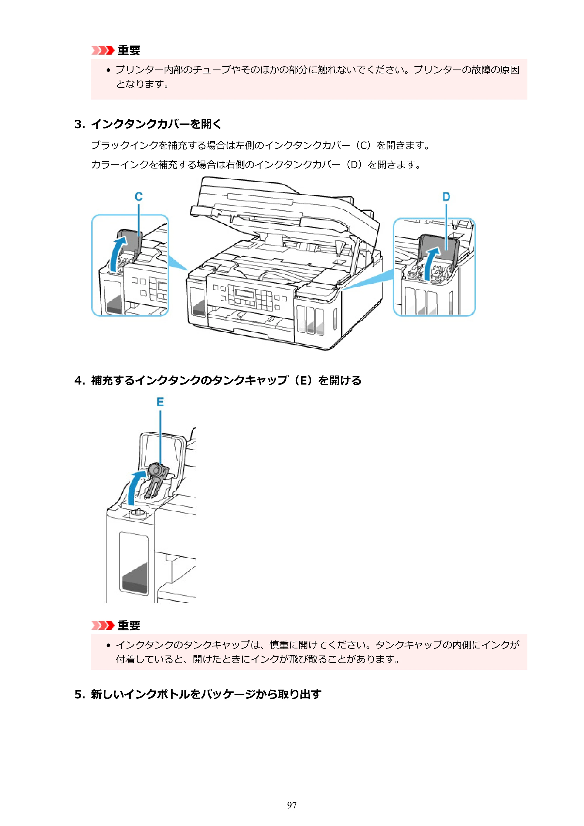 キヤノン G7030 オンラインマニュアル PDF版（Mac版） 2019年12月12日掲載（PDF：14.0MB） — 原本ページ — 97ページ