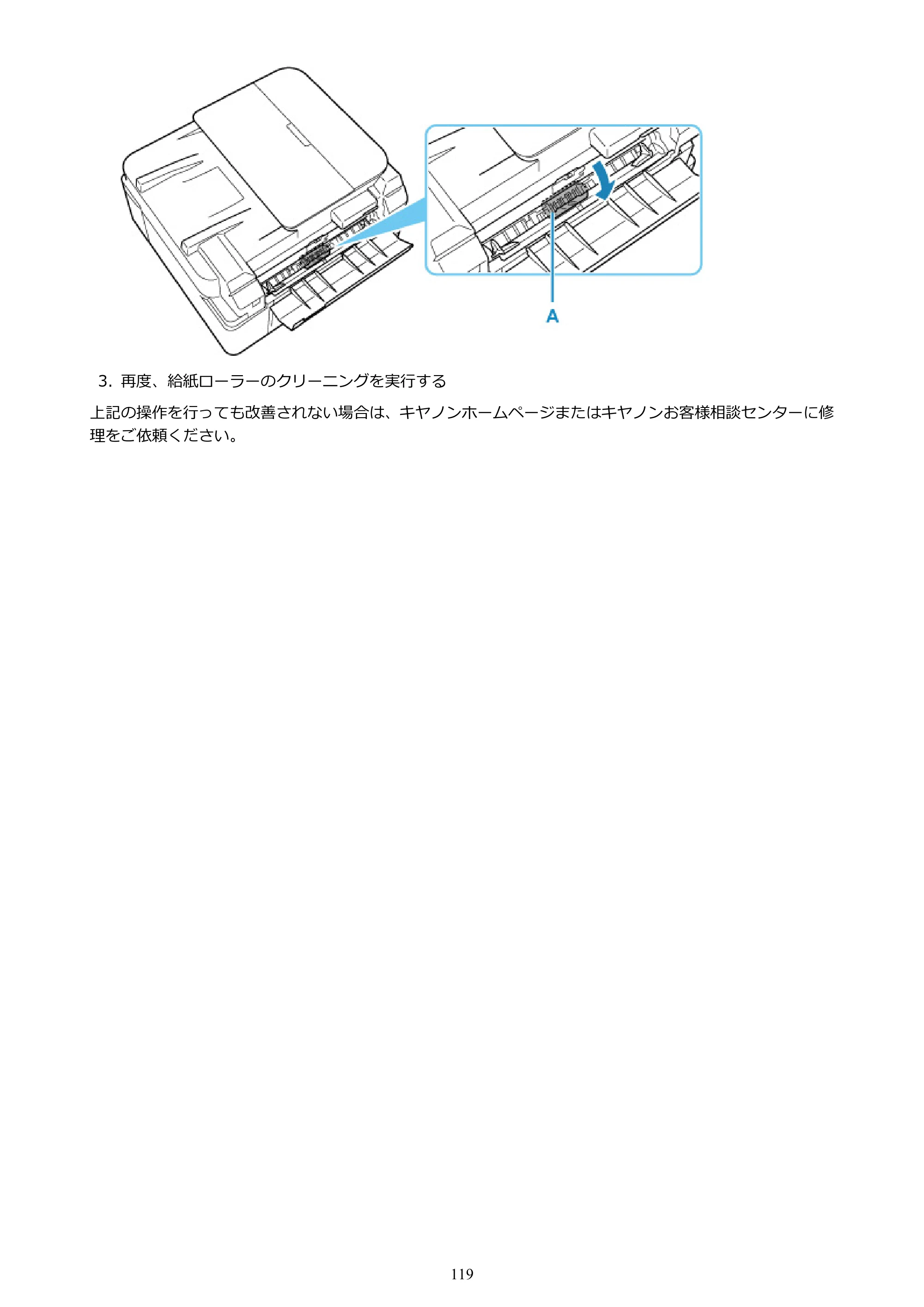 キヤノン G7030 オンラインマニュアル PDF版（Mac版） 2019年12月12日掲載（PDF：14.0MB） — 原本ページ — 119ページ