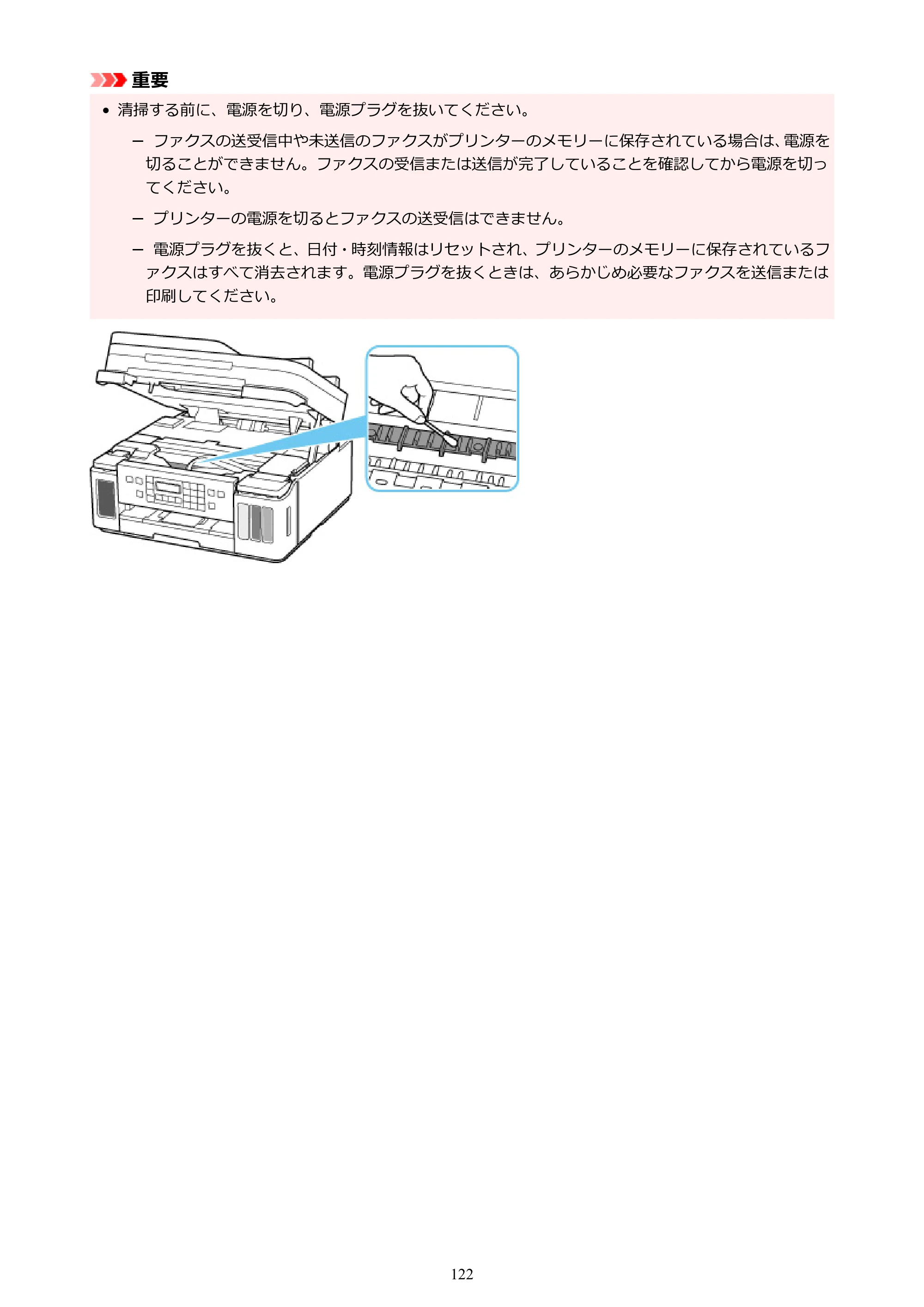 キヤノン G7030 オンラインマニュアル PDF版（Mac版） 2019年12月12日掲載（PDF：14.0MB） — 原本ページ — 122ページ