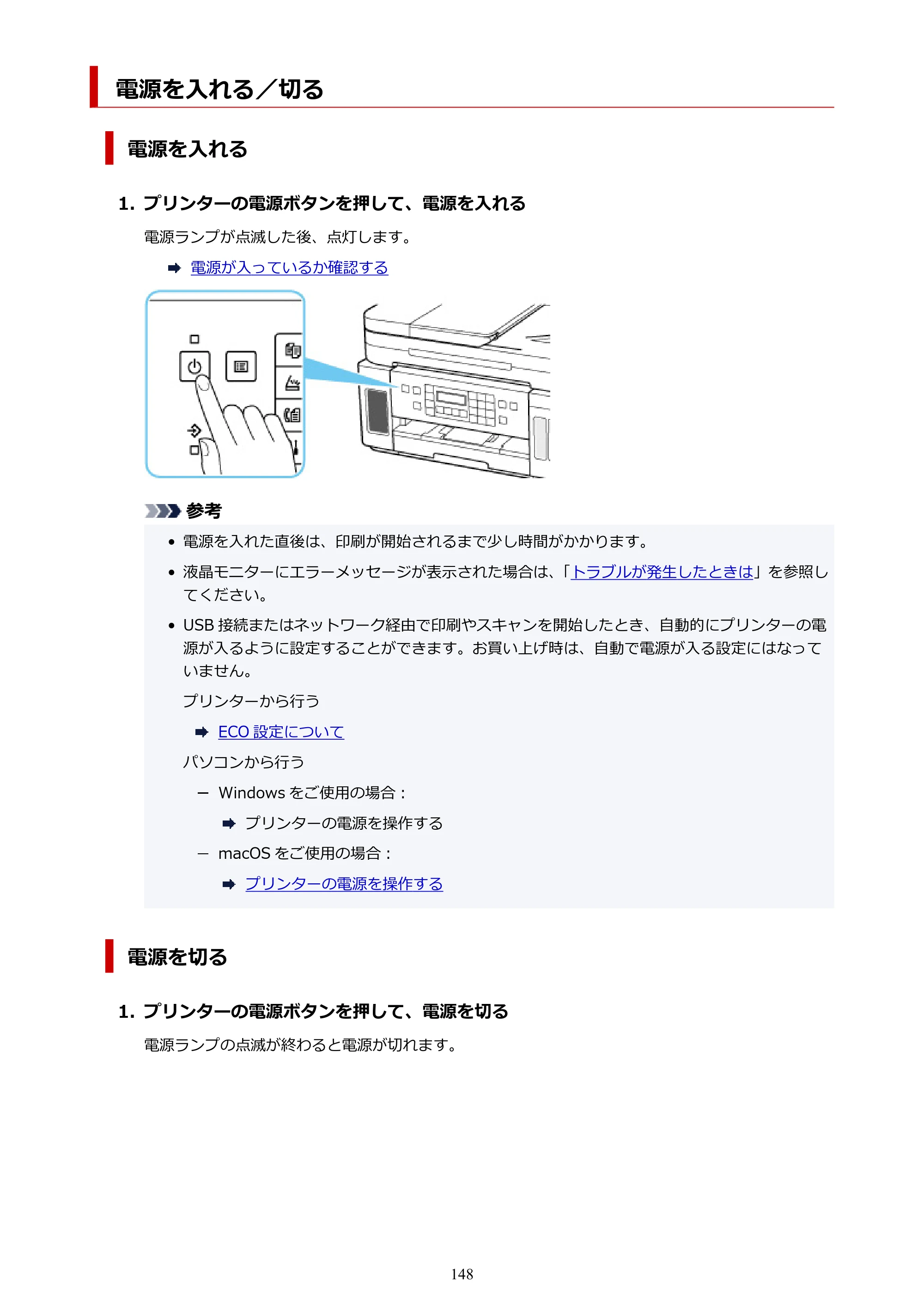キヤノン G7030 オンラインマニュアル PDF版（Mac版） 2019年12月12日掲載（PDF：14.0MB） — 電源を入れる／切る — 原本ページ — 148ページ