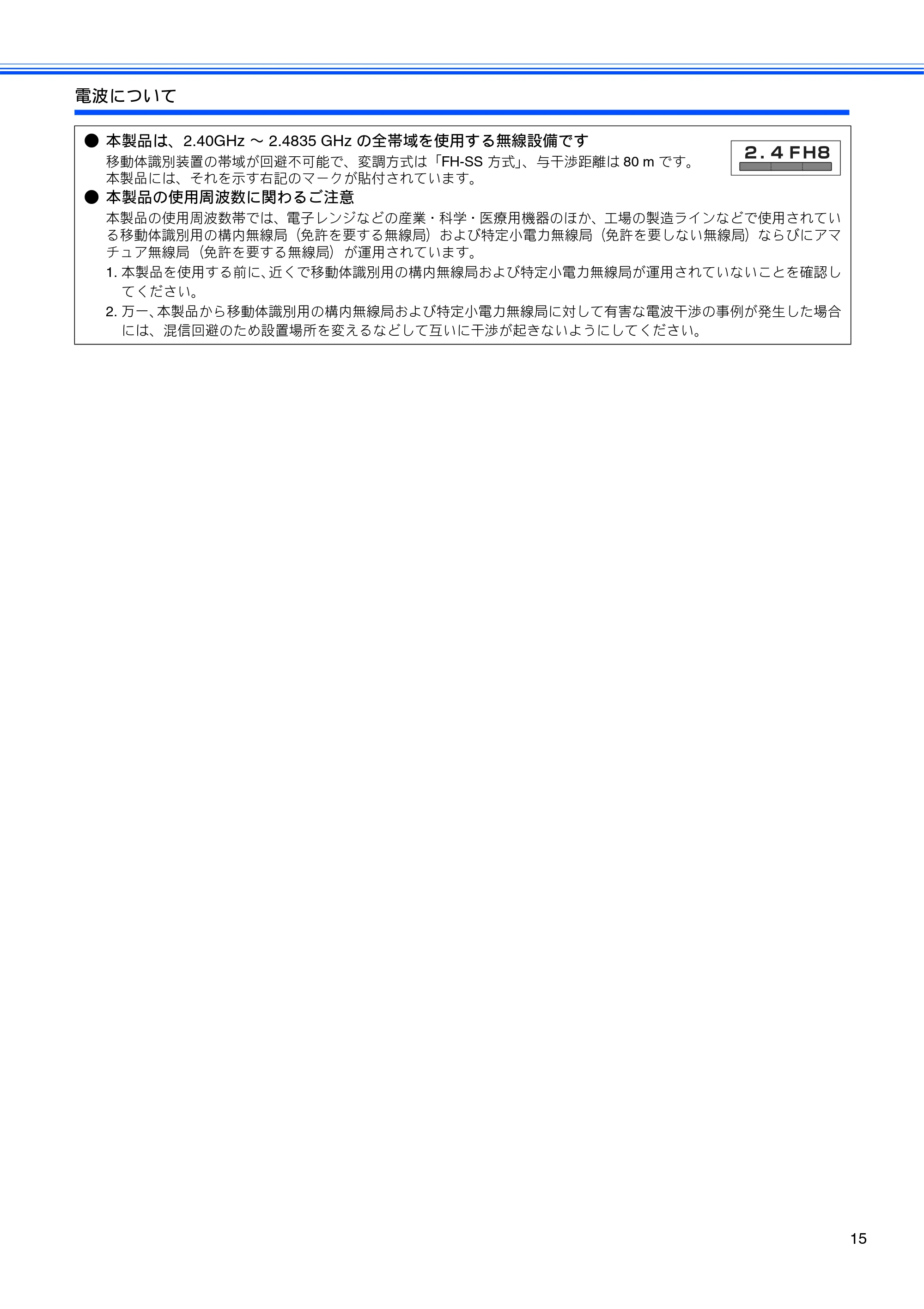 ブラザー MFC-850CDN / MFC-850CDWN / MFC-860CDN 取扱説明書(本体) — 原本ページ — 17ページ