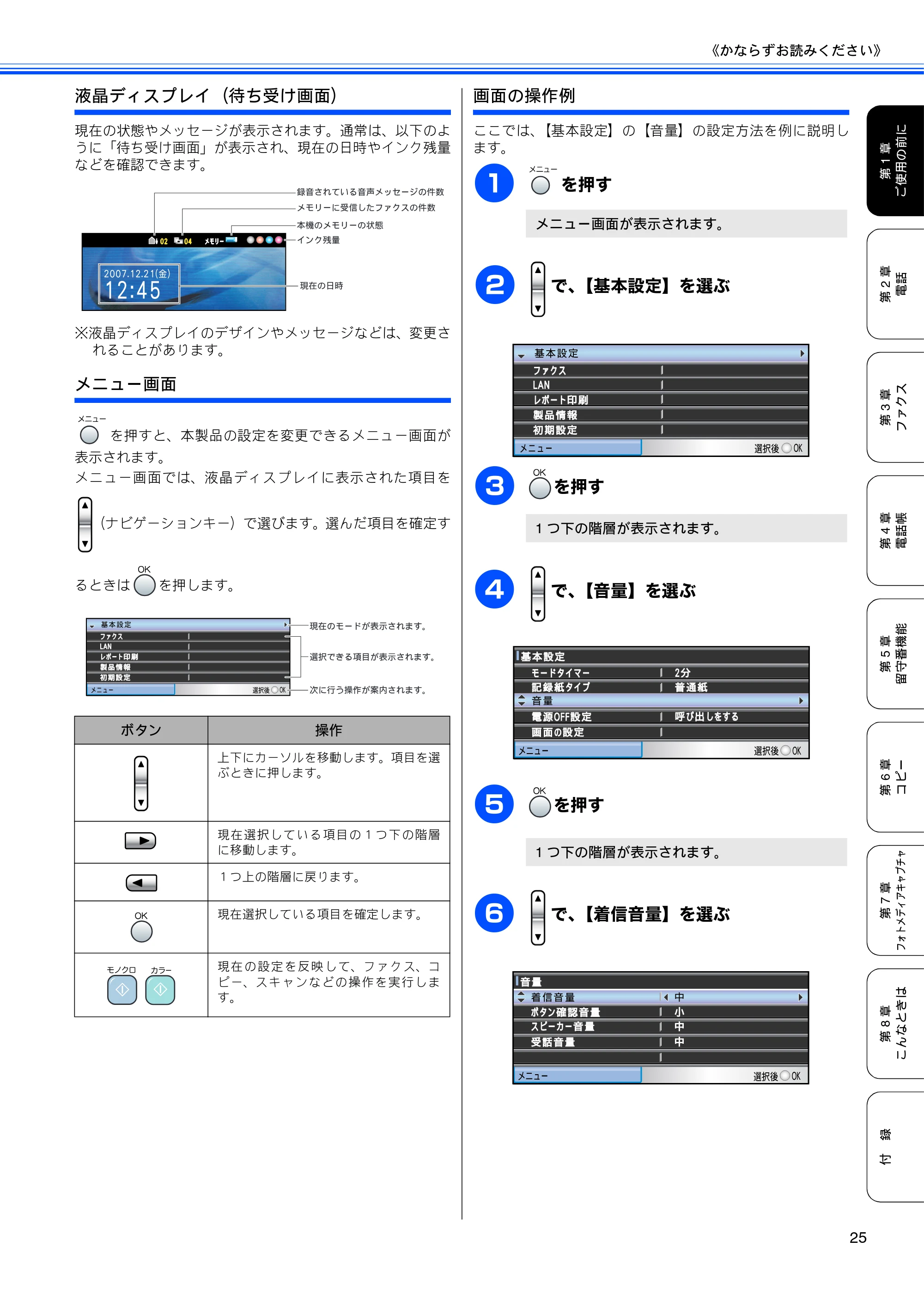 ブラザー MFC-850CDN / MFC-850CDWN / MFC-860CDN 取扱説明書(本体) — 原本ページ — 27ページ