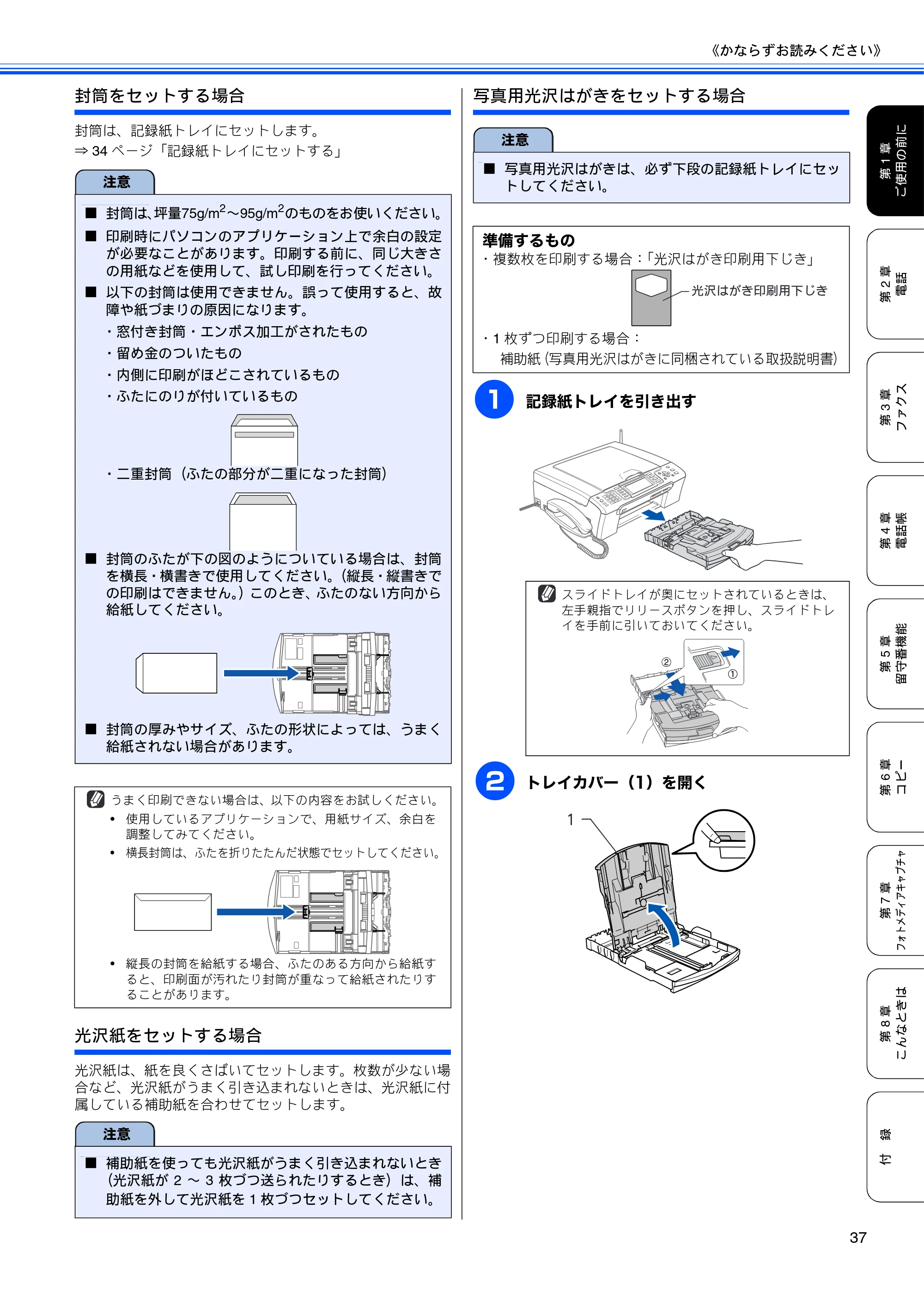ブラザー MFC-850CDN / MFC-850CDWN / MFC-860CDN 取扱説明書(本体) — 原本ページ — 39ページ