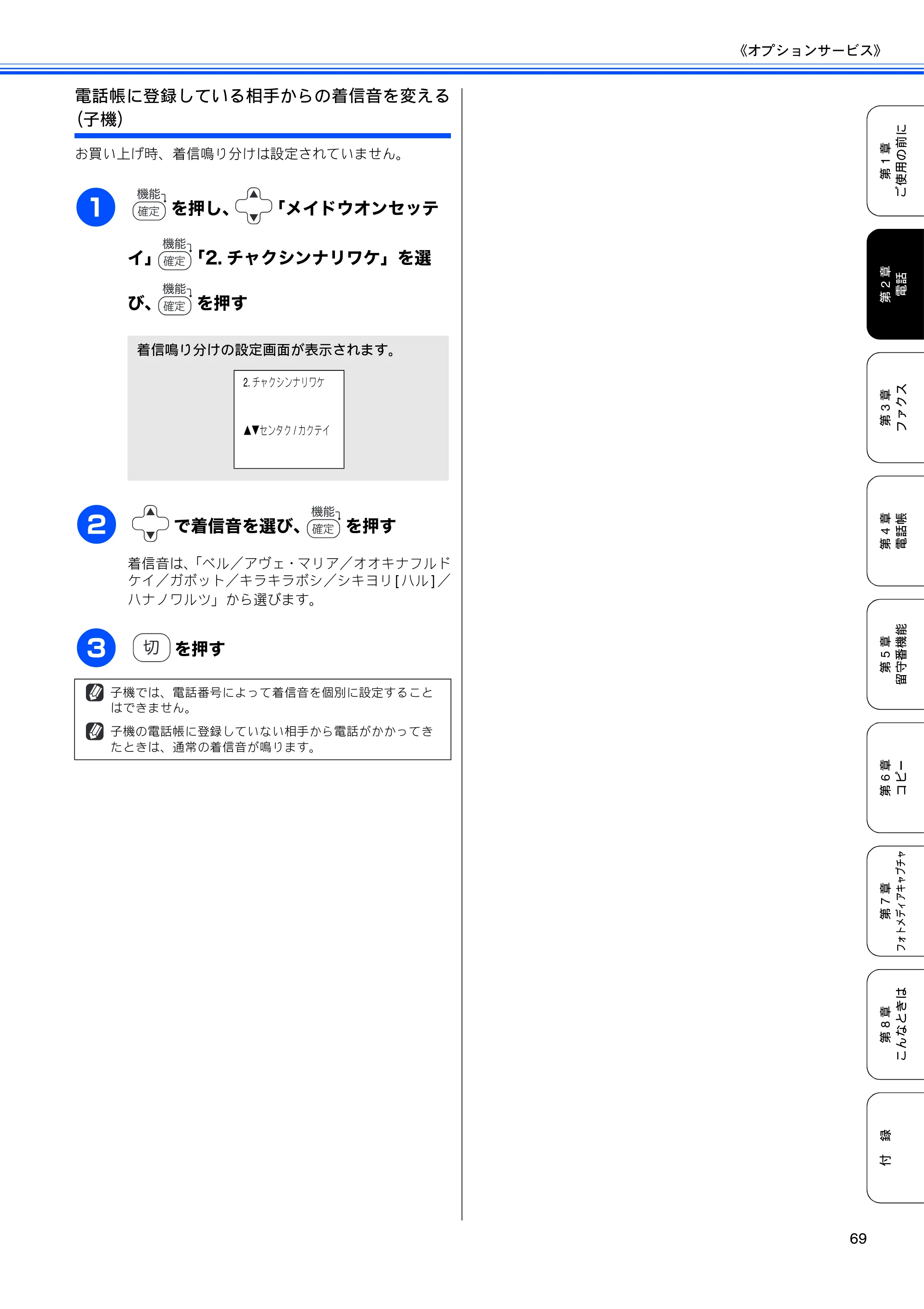 ブラザー MFC-850CDN / MFC-850CDWN / MFC-860CDN 取扱説明書(本体) — 原本ページ — 71ページ