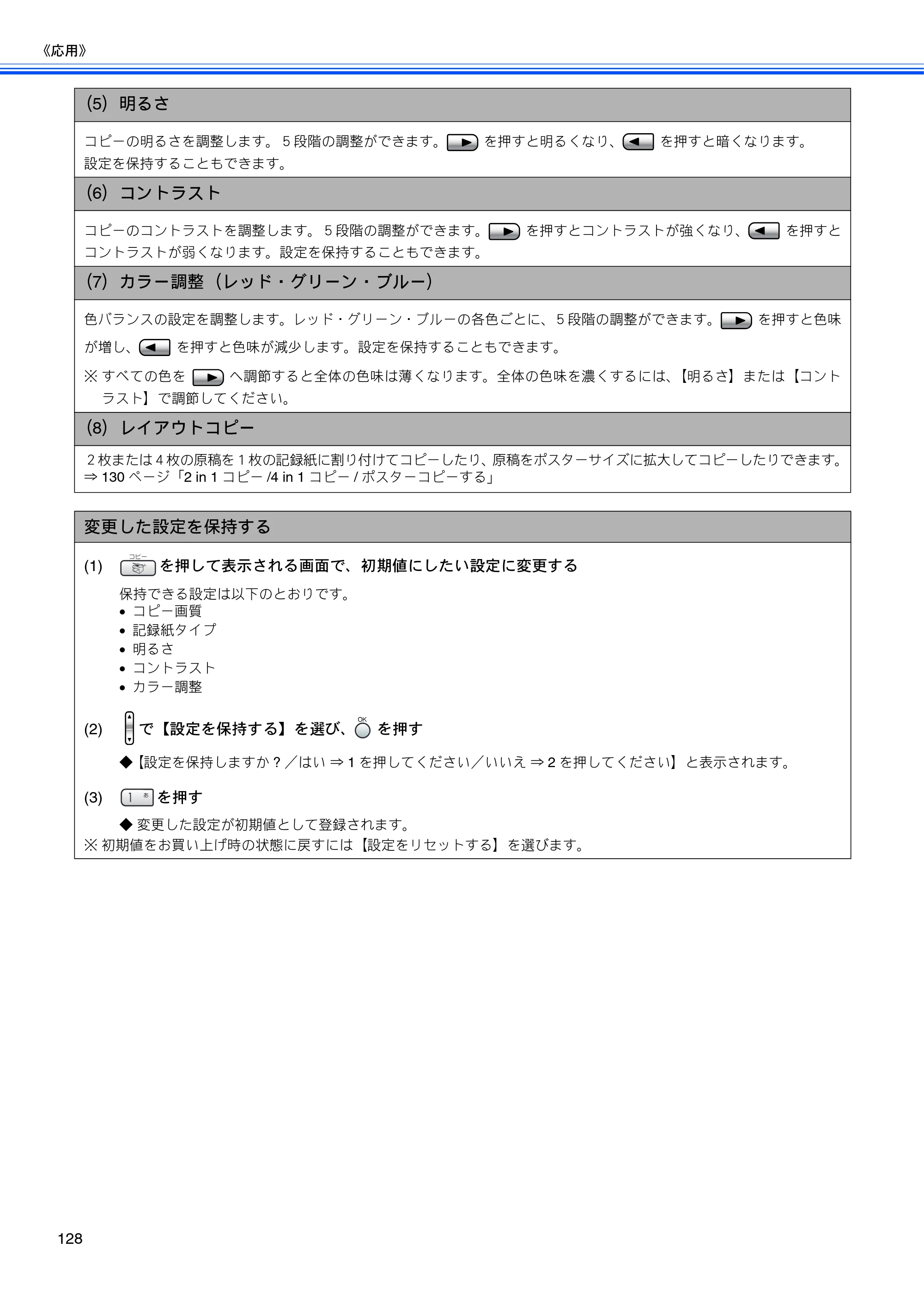 ブラザー MFC-850CDN / MFC-850CDWN / MFC-860CDN 取扱説明書(本体) — 原本ページ — 130ページ