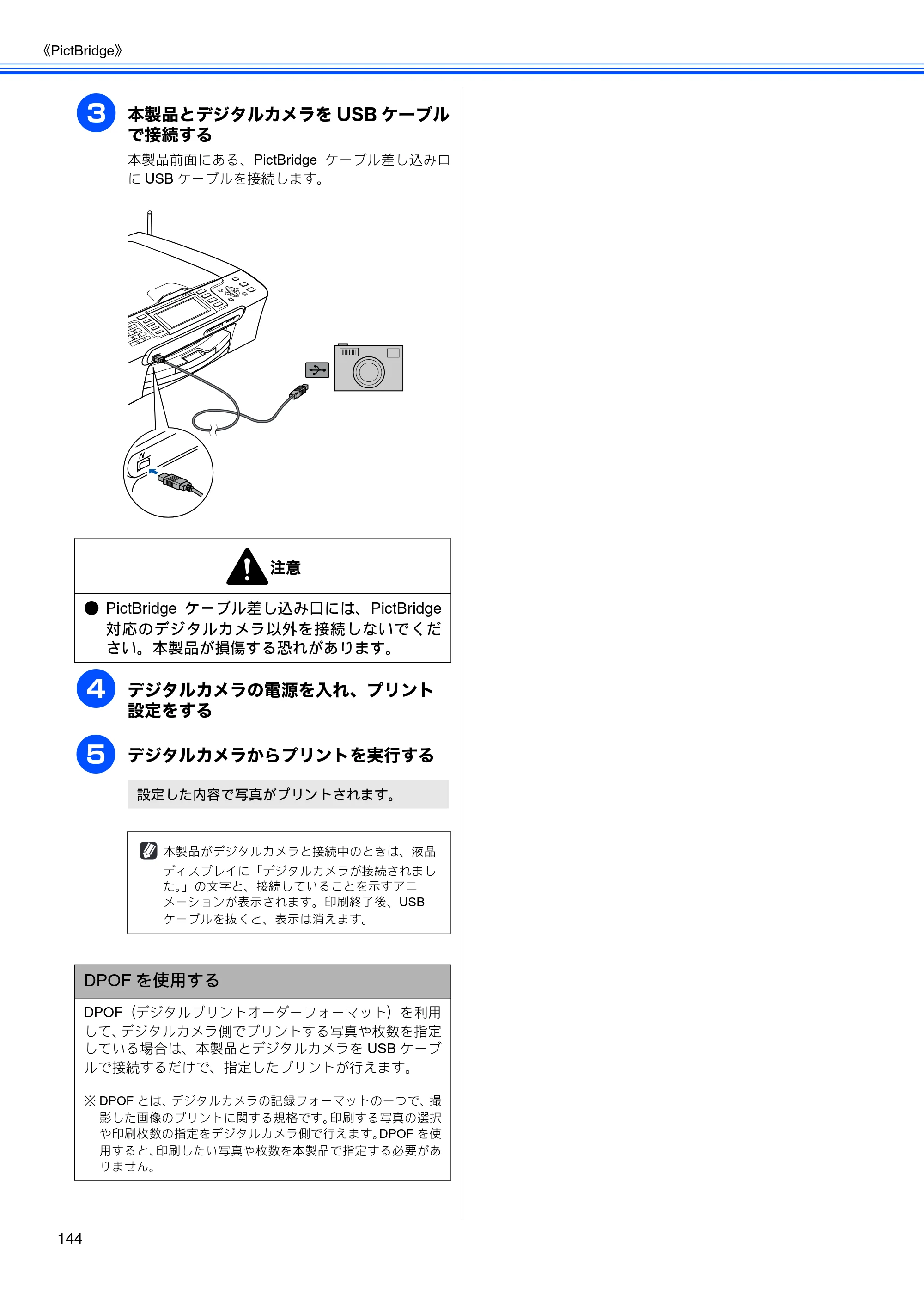 ブラザー MFC-850CDN / MFC-850CDWN / MFC-860CDN 取扱説明書（本体） — 原本ページ — 146ページ