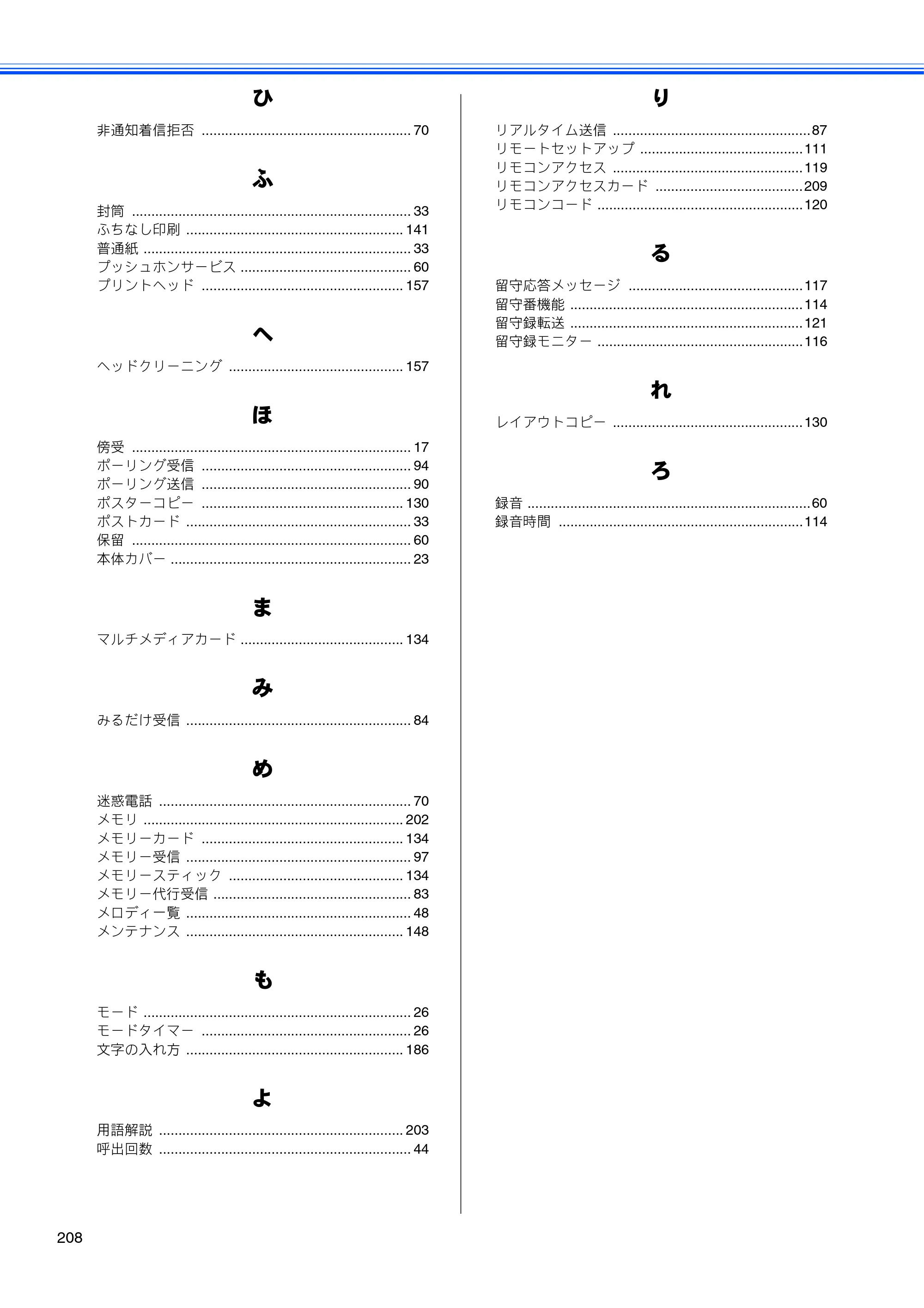 ブラザー MFC-850CDN / MFC-850CDWN / MFC-860CDN 取扱説明書（本体） — 原本ページ — 210ページ