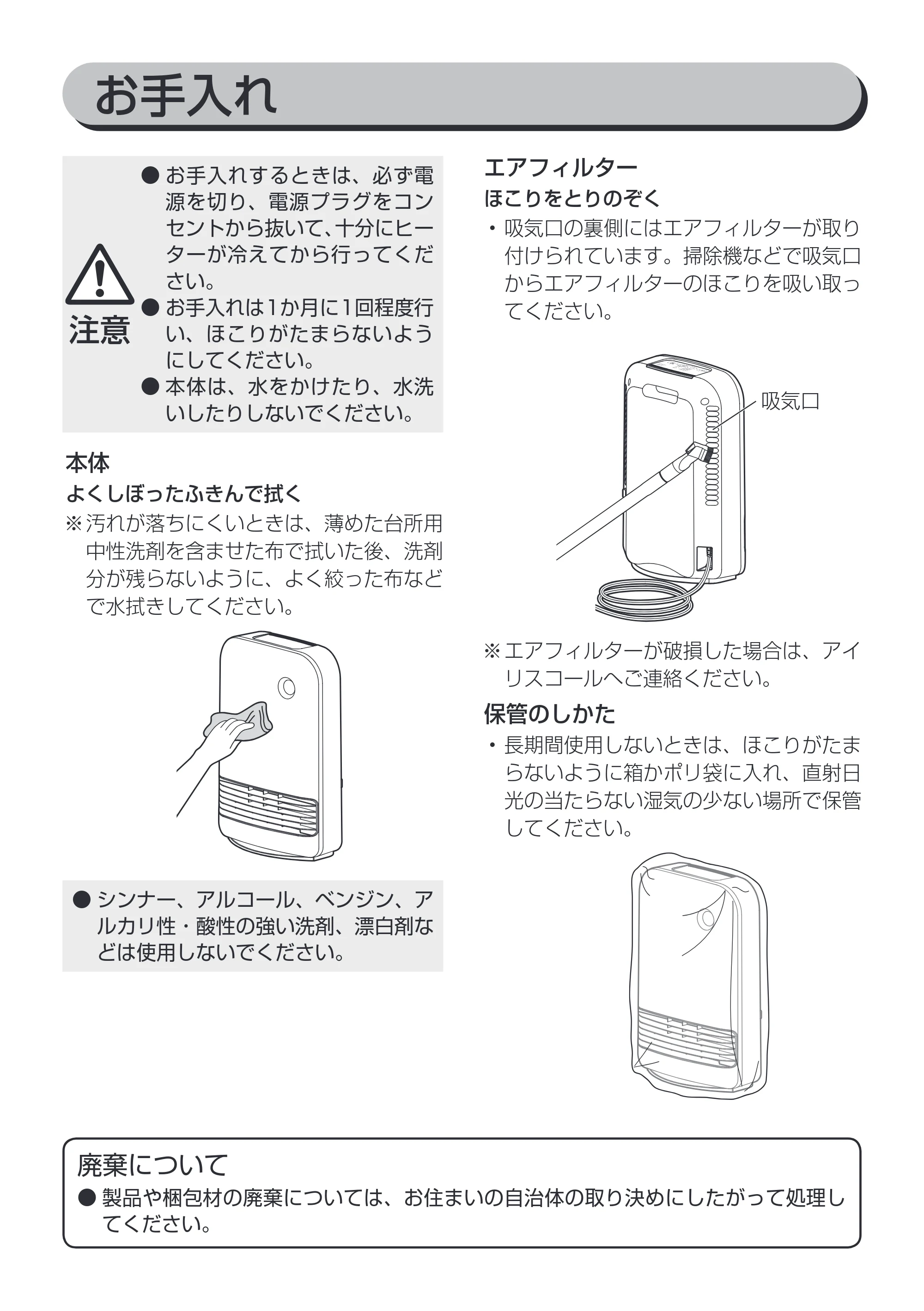 アイリスオーヤマ JCH-12TD4 取扱説明書 — 原本ページ — 12ページ