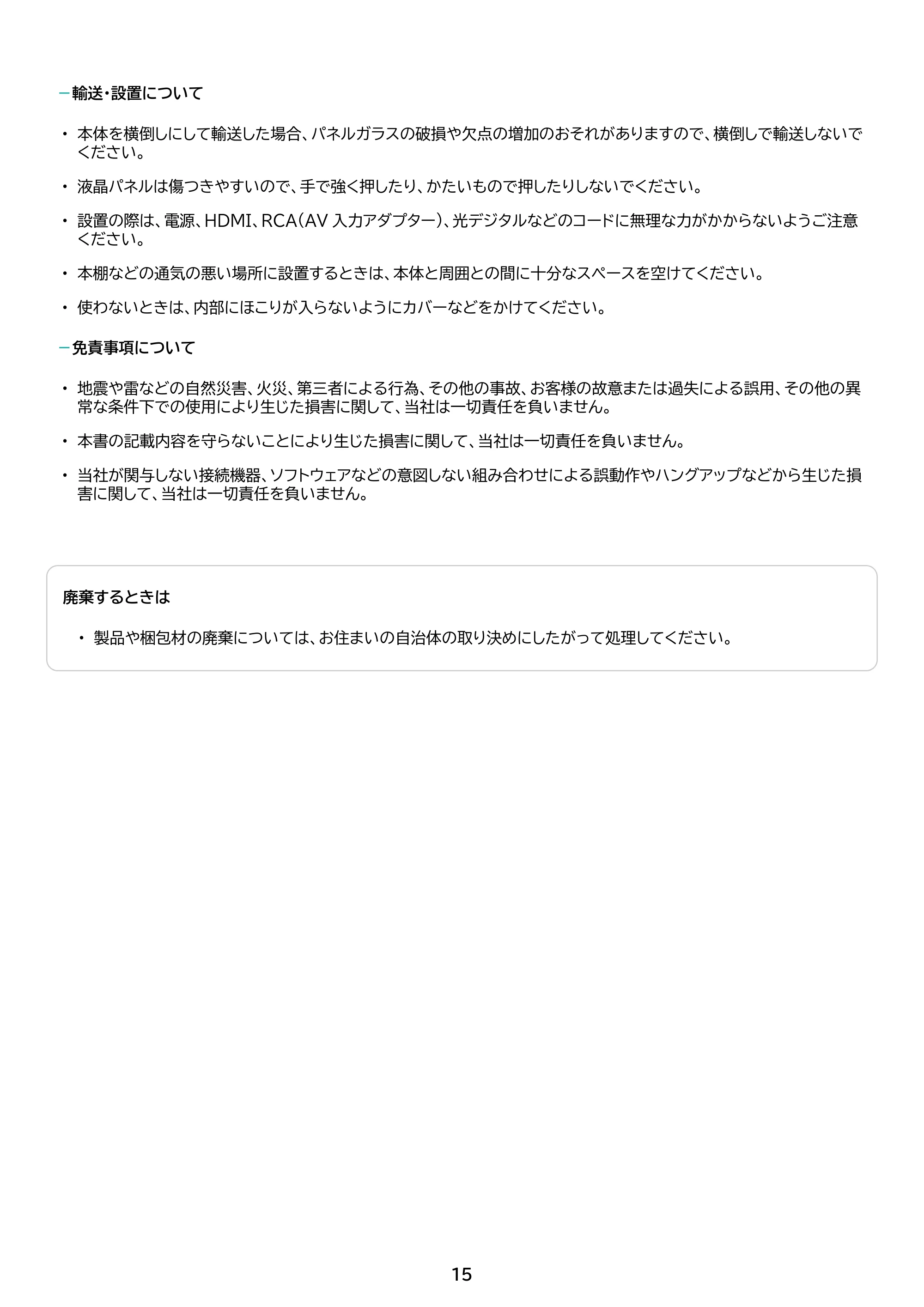 アイリスオーヤマ DO-CU55S 取扱説明書 — 原本ページ — 15ページ