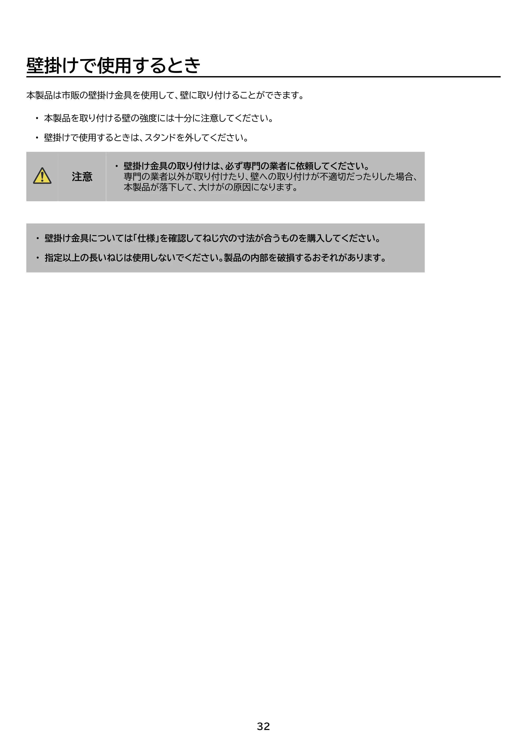 アイリスオーヤマ DO-CU55S 取扱説明書 — 原本ページ — 32ページ