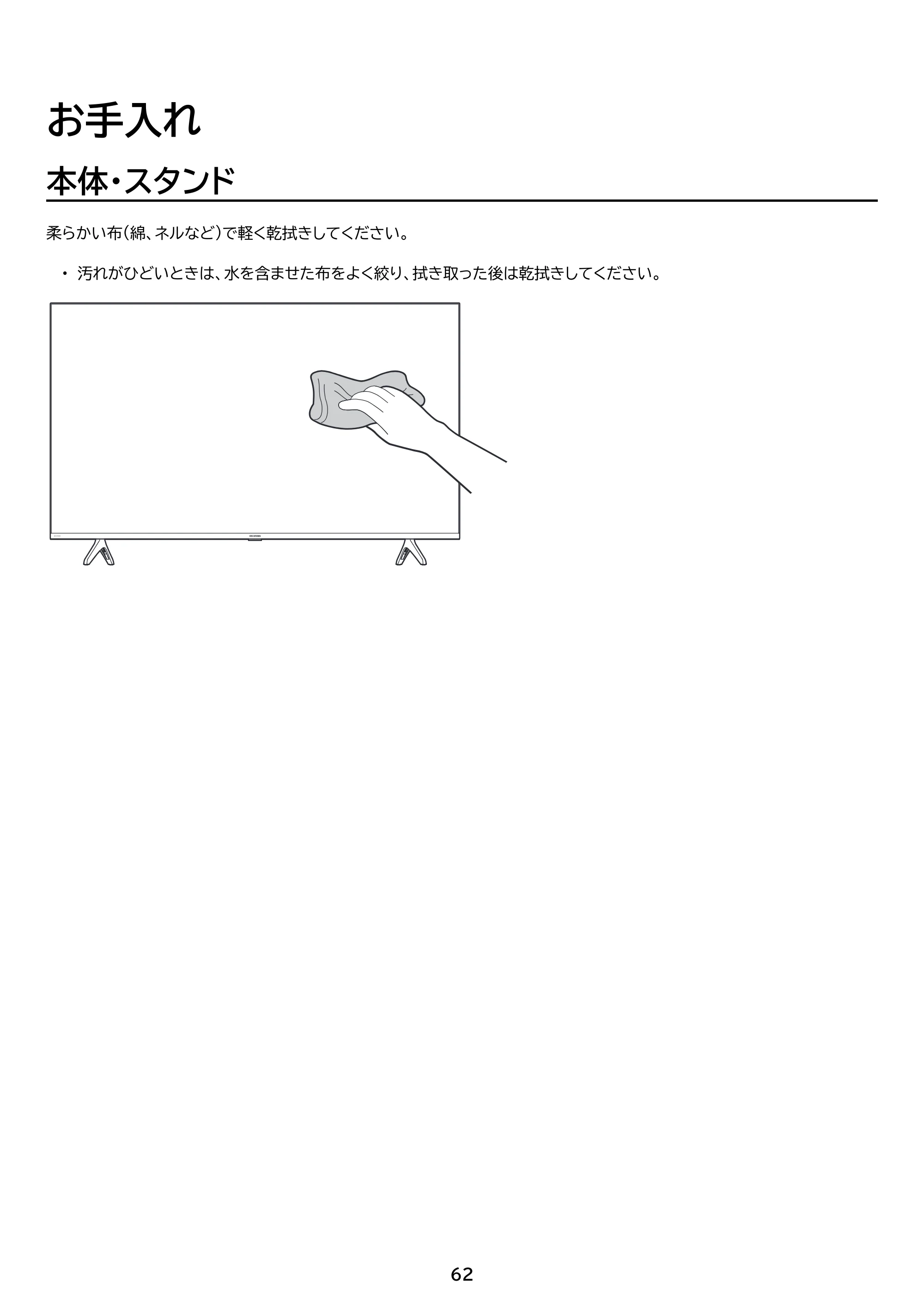 アイリスオーヤマ DO-CU55S 取扱説明書 — 原本ページ — 62ページ