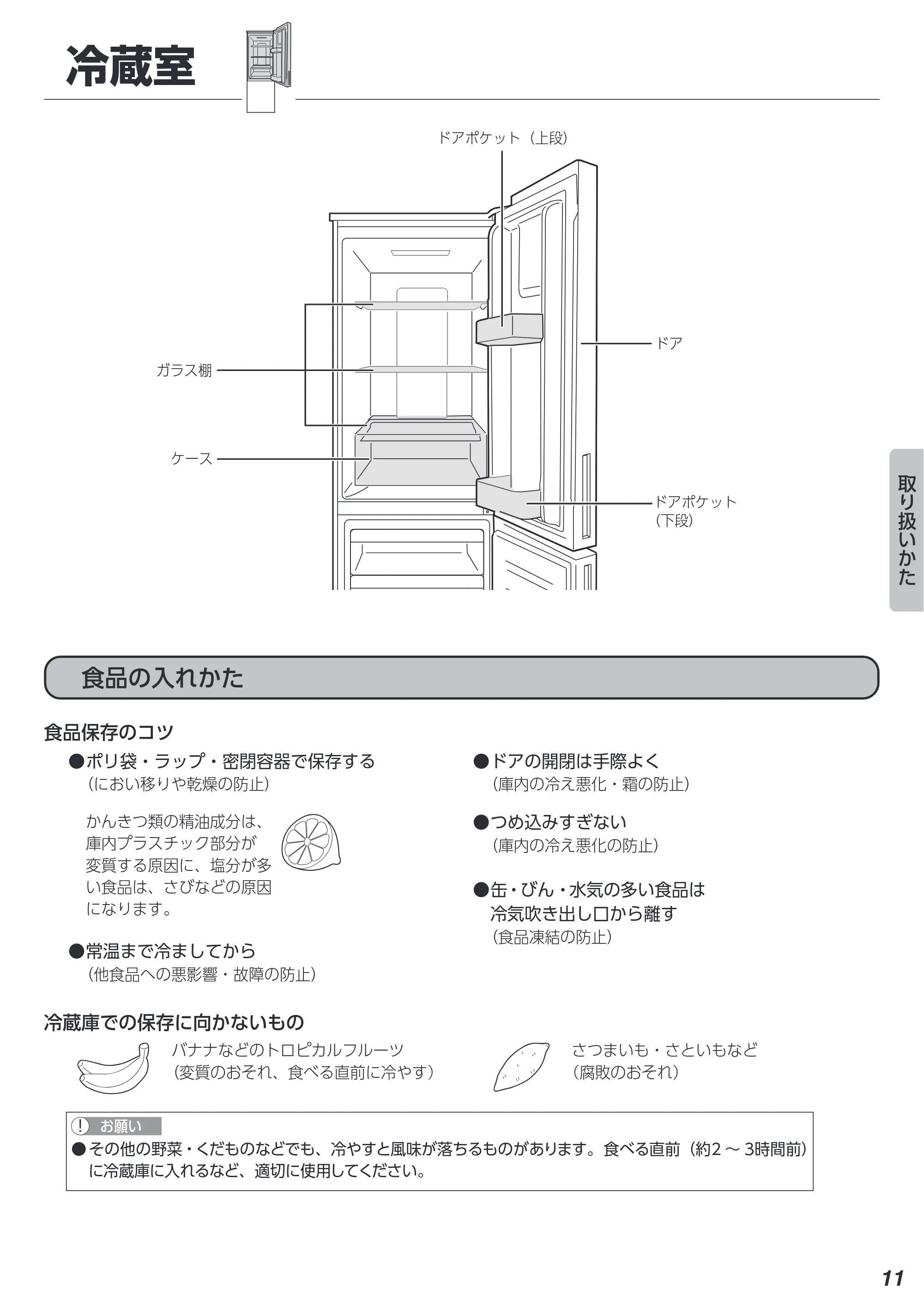 アイリスオーヤマ IRSN-17B 取扱説明書 — 原本ページ — 11ページ