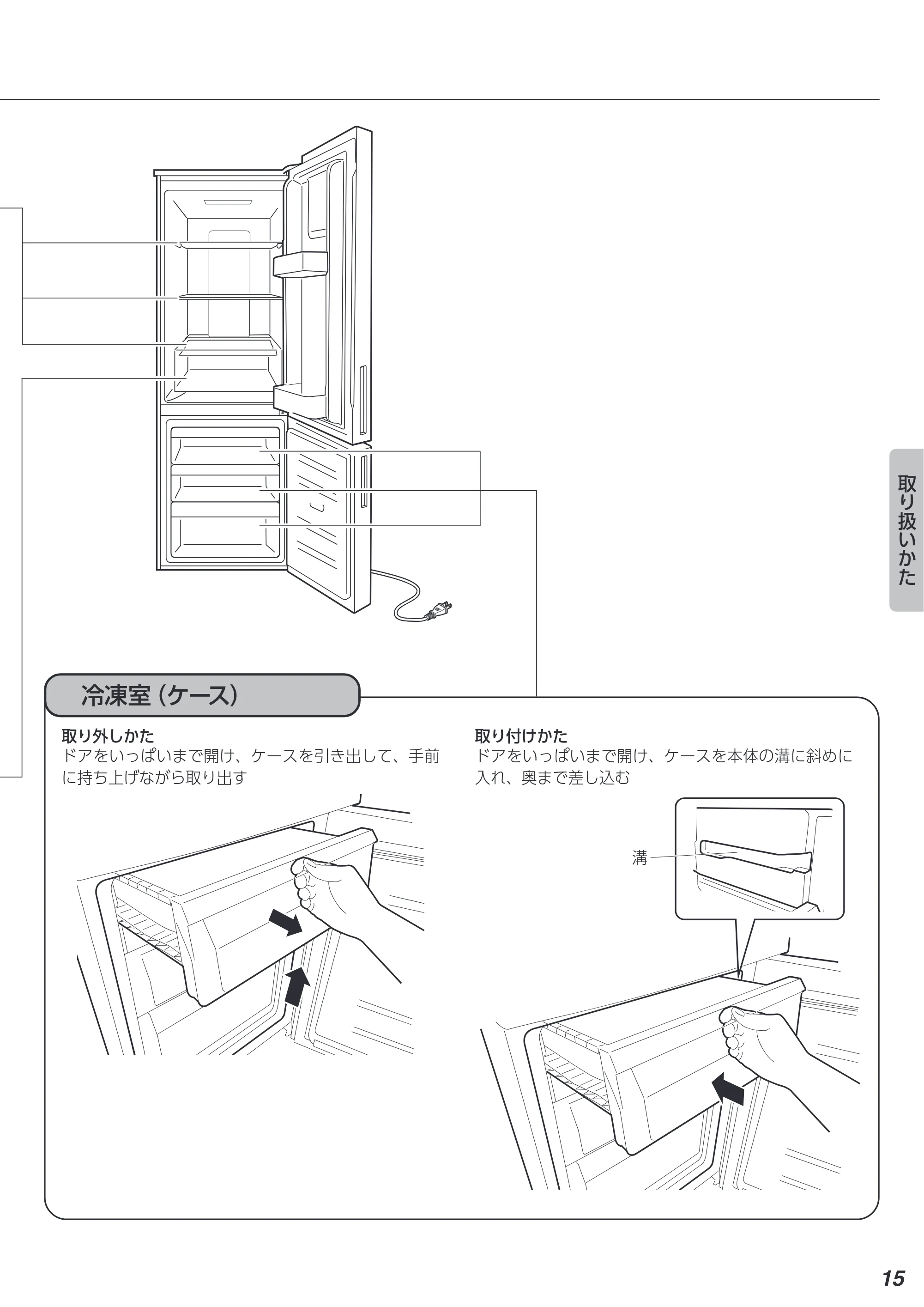 アイリスオーヤマ IRSN-17B 取扱説明書 — 原本ページ — 15ページ