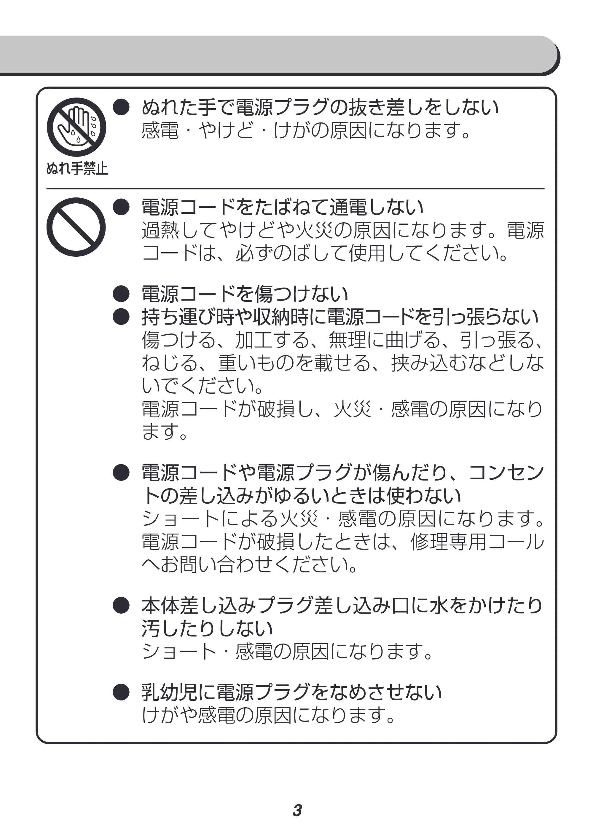 アイリスオーヤマ RC-MF15 取扱説明書 — 原本ページ — 3ページ