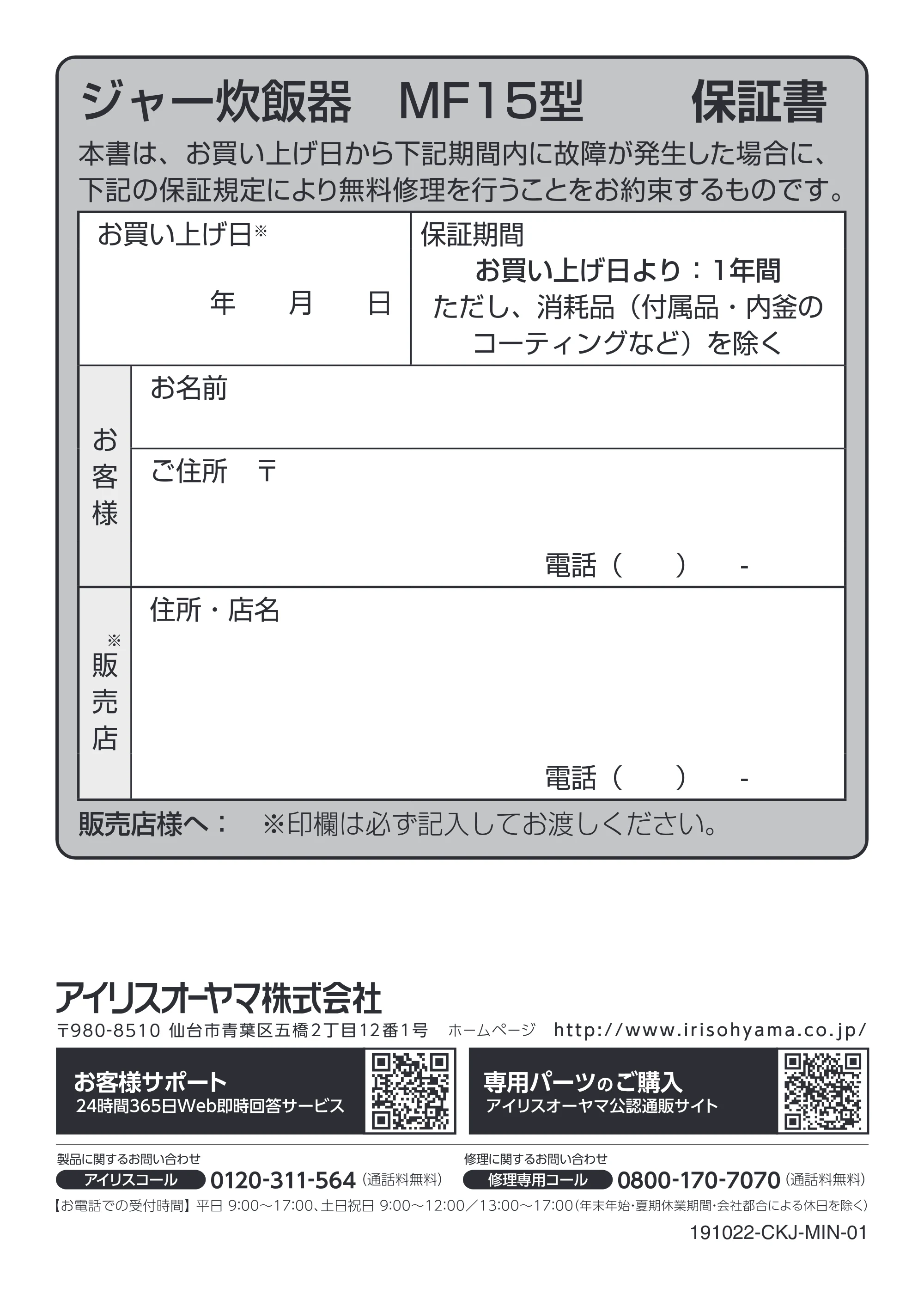 アイリスオーヤマ RC-MF15 取扱説明書 — 原本ページ — 40ページ
