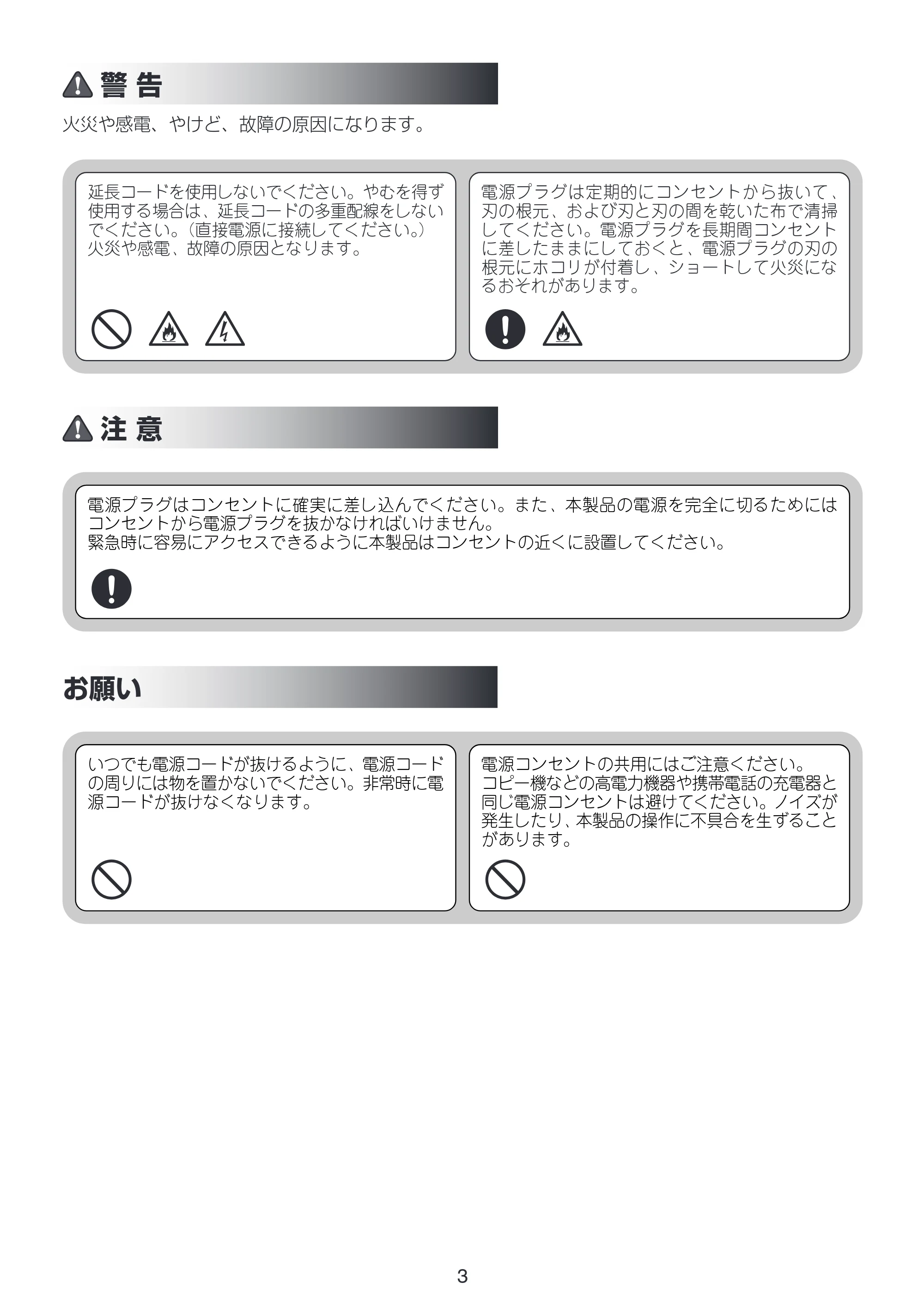 ブラザー MFC-J805D / MFC-J805DW / MFC-J800D / MFC-J800DW / MFC-J810DN/ MFC-J810DWN 増設コードレス子機取扱説明書 — 原本ページ — 4ページ